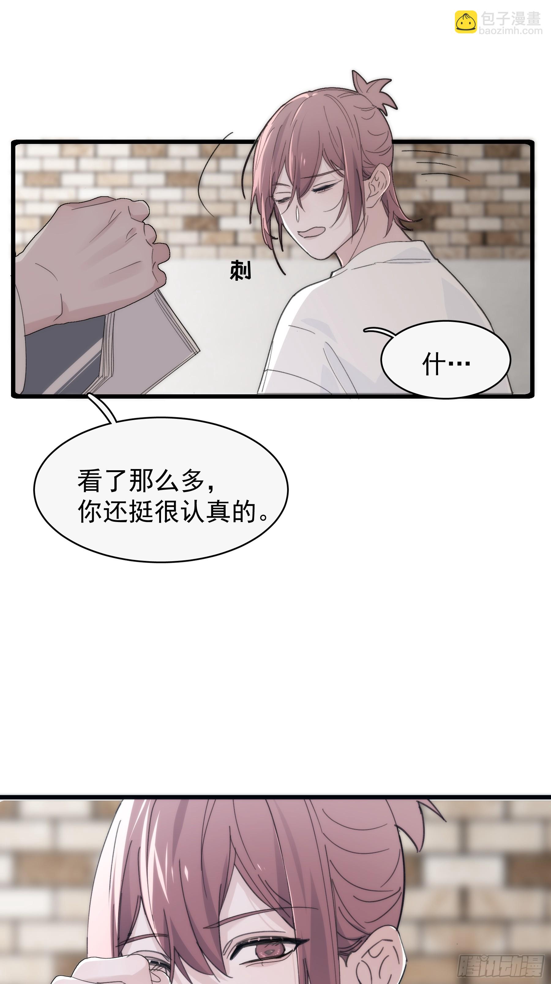 33 吃醋了-第34话