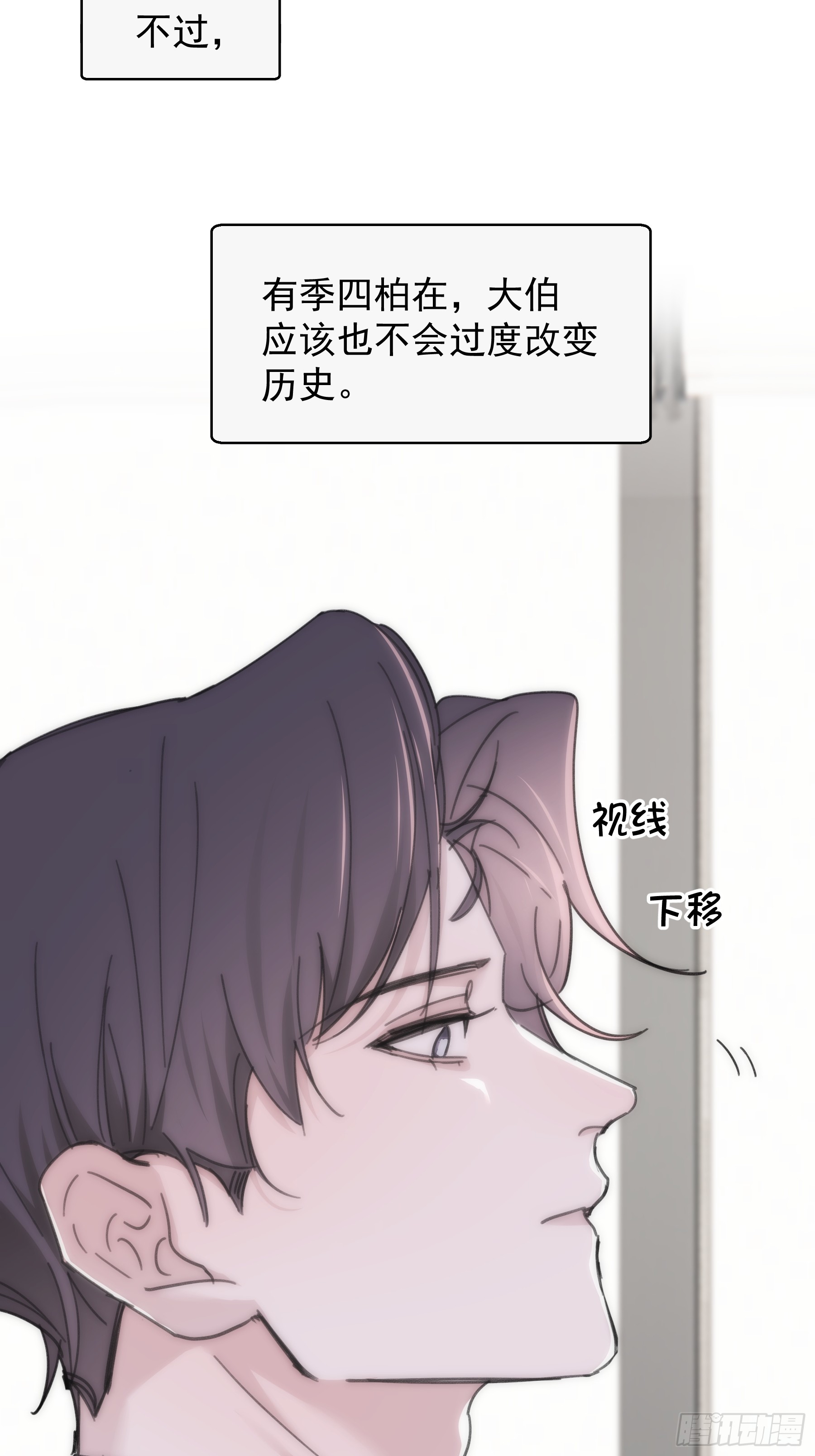 35 糟糕，敌方的人？-第36话