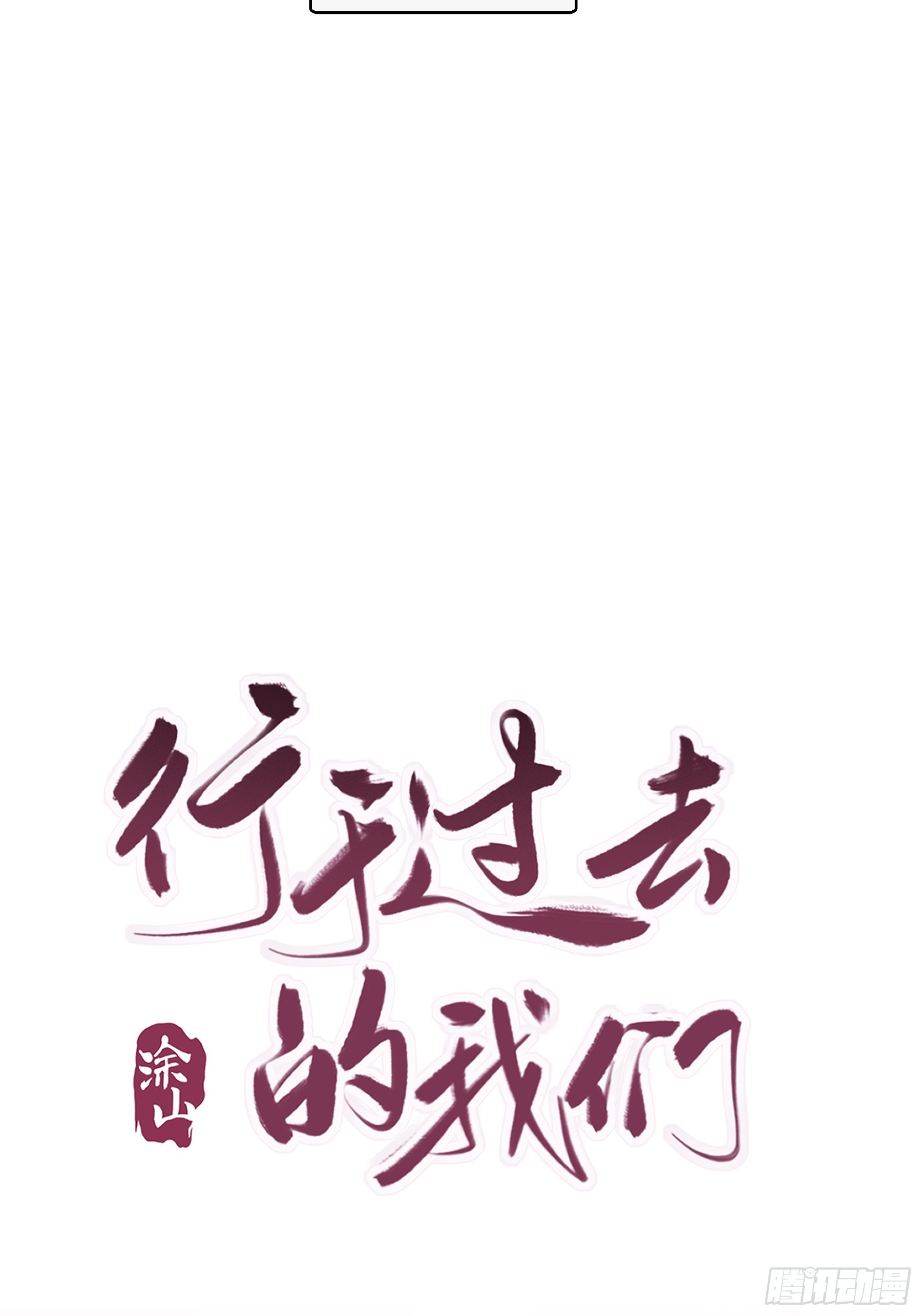 35 糟糕，敌方的人？-第36话