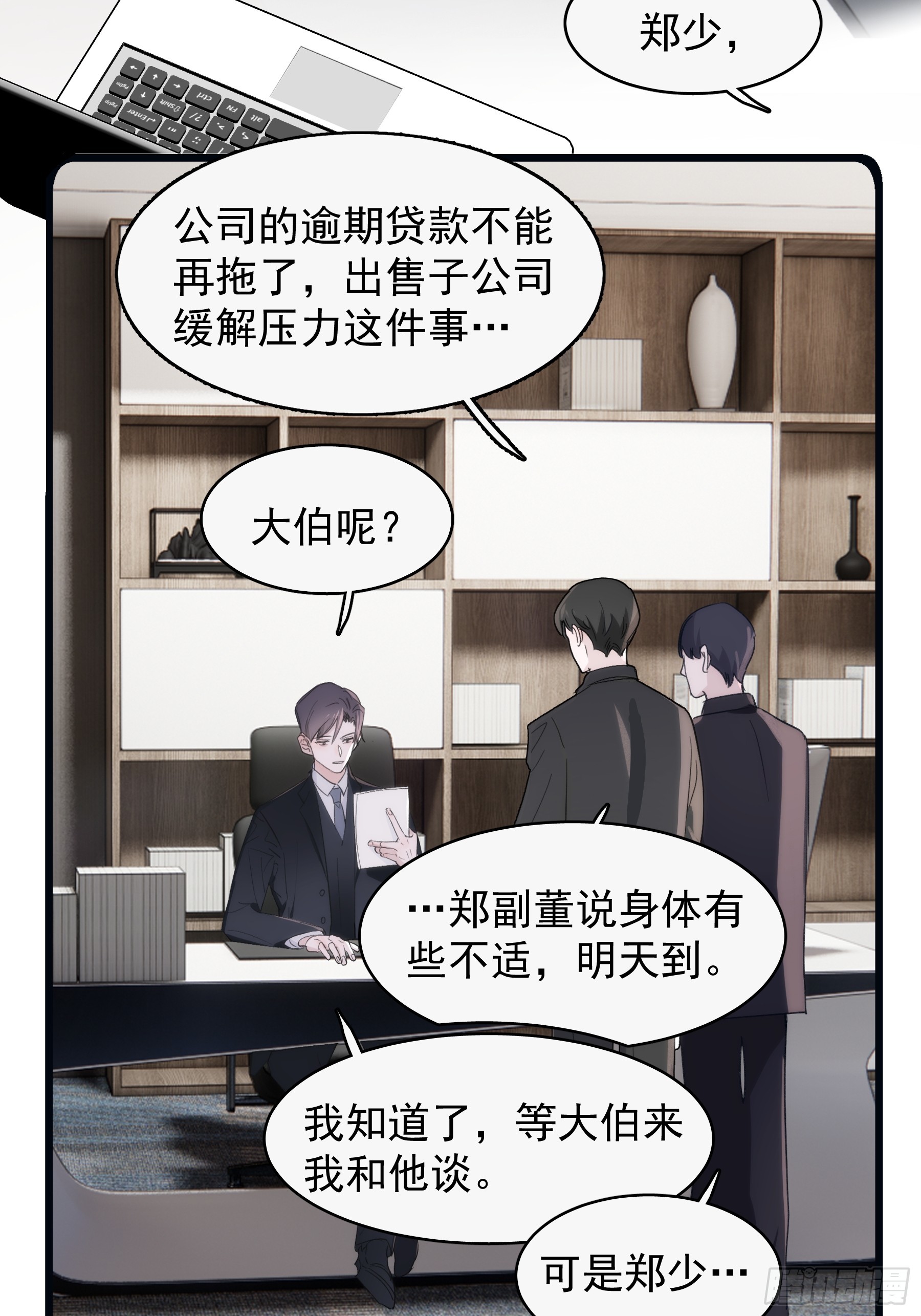 35 糟糕，敌方的人？-第36话