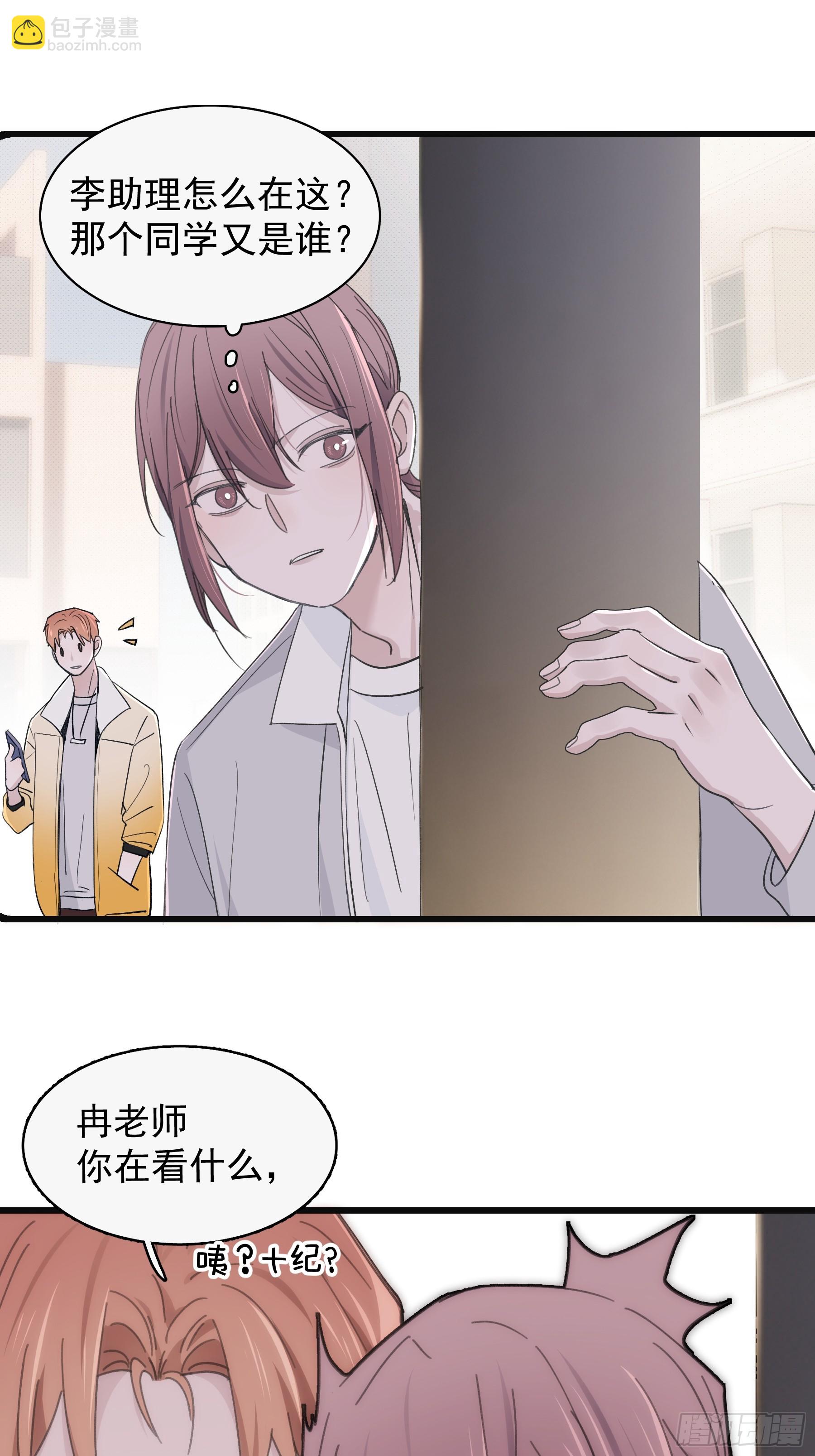 35 糟糕，敌方的人？-第36话
