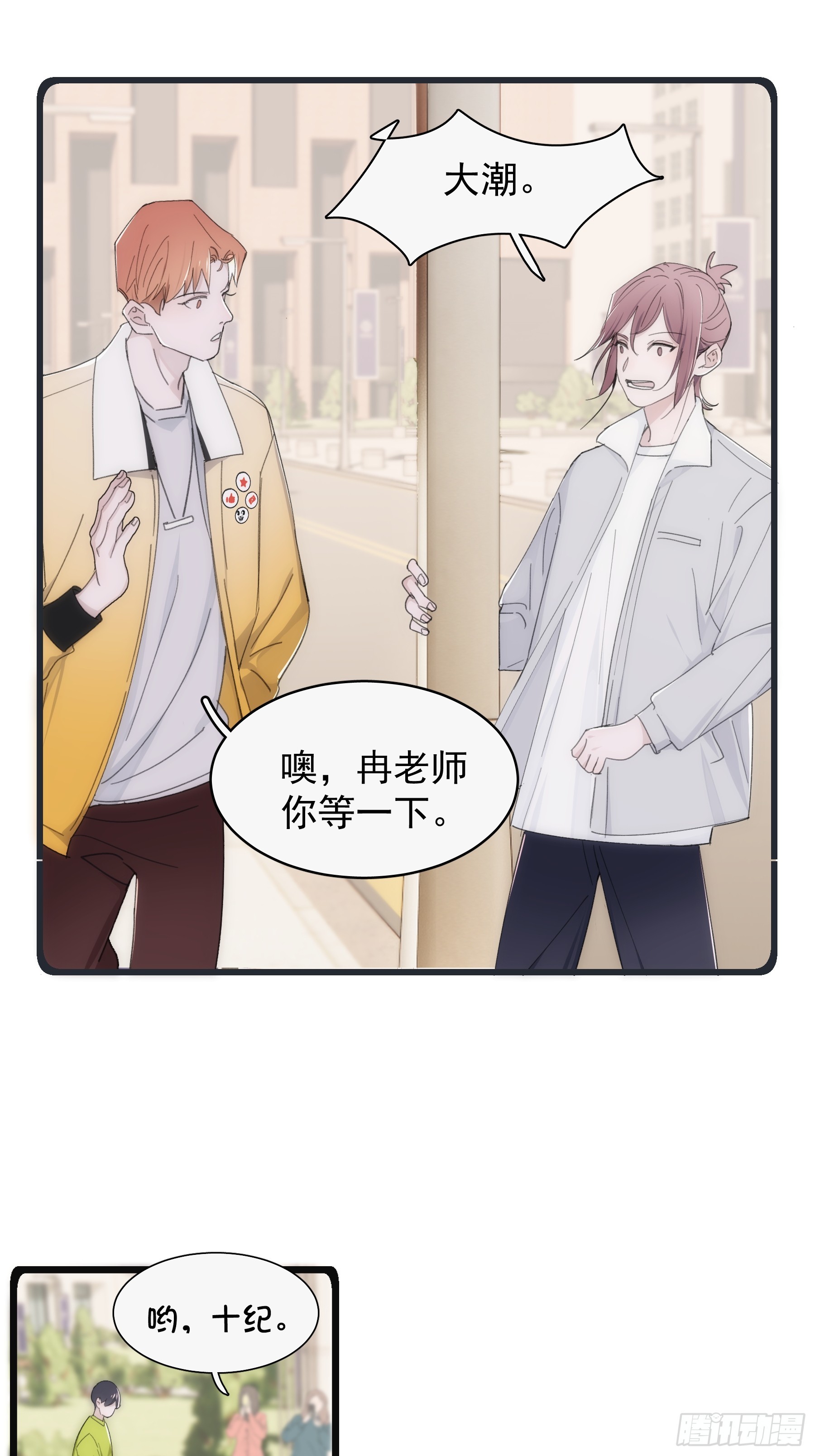 35 糟糕，敌方的人？-第36话