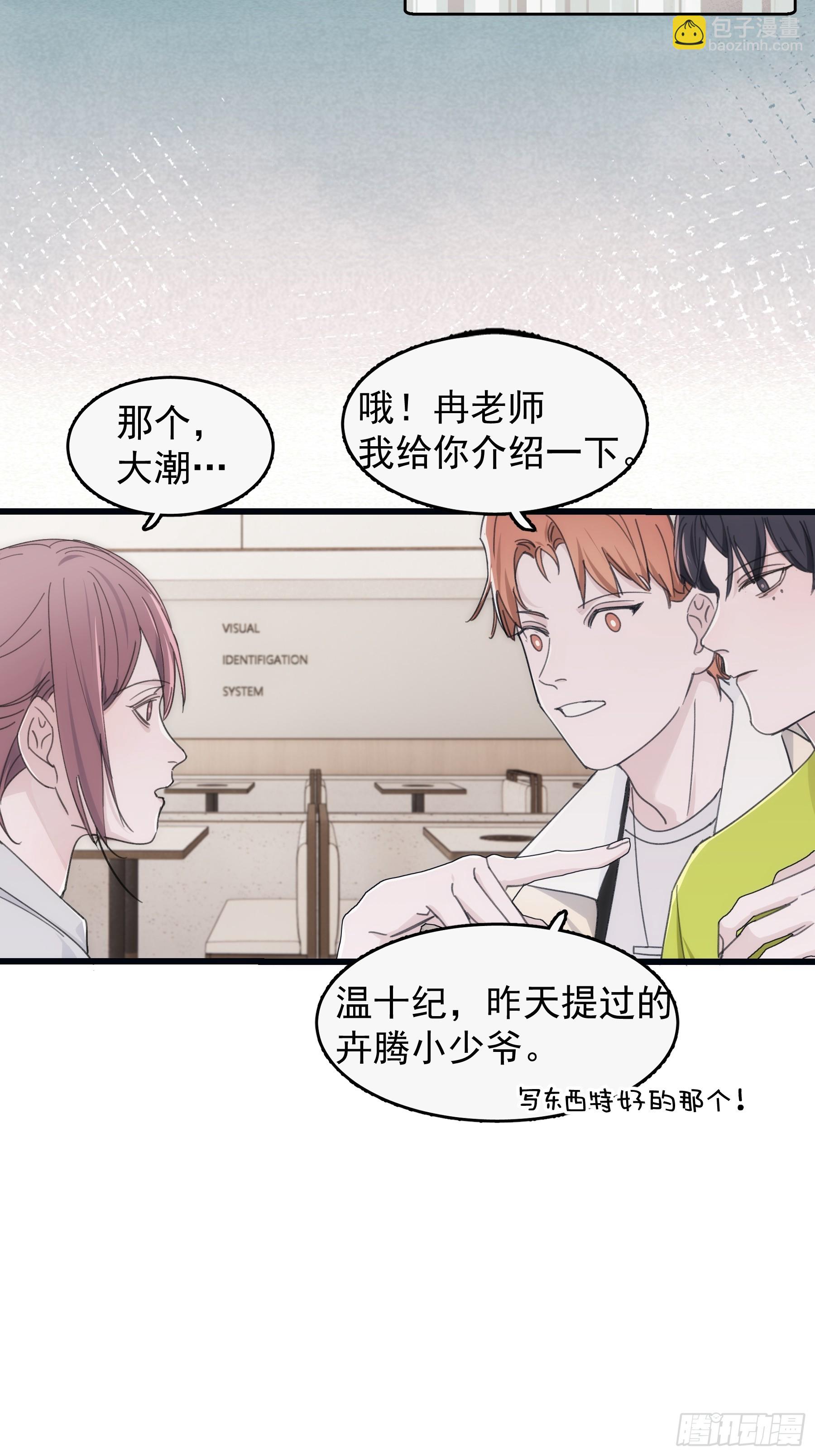 35 糟糕，敌方的人？-第36话
