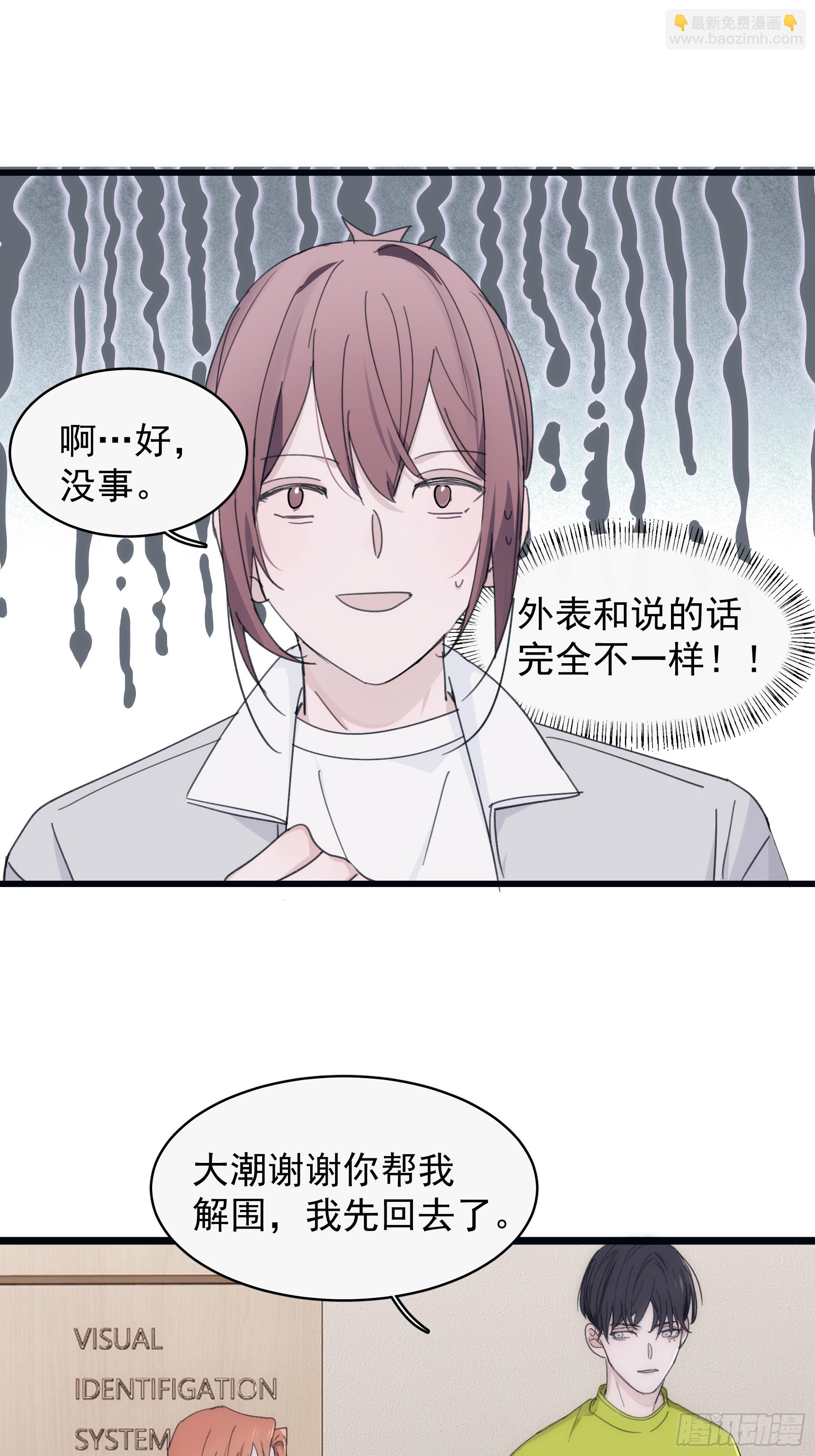 35 糟糕，敌方的人？-第36话