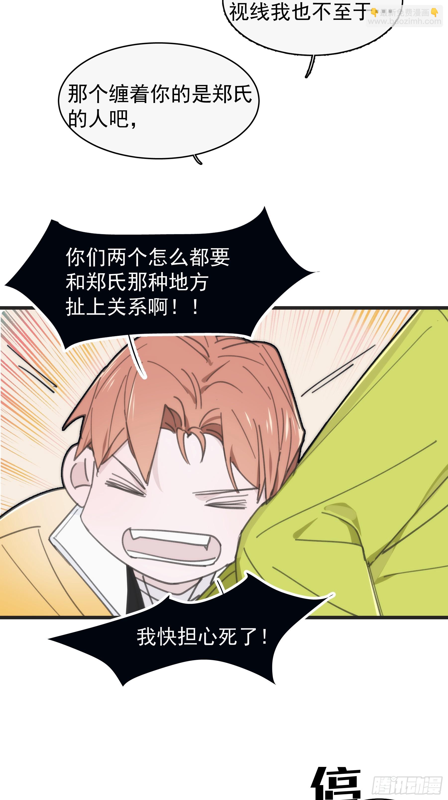 35 糟糕，敌方的人？-第36话