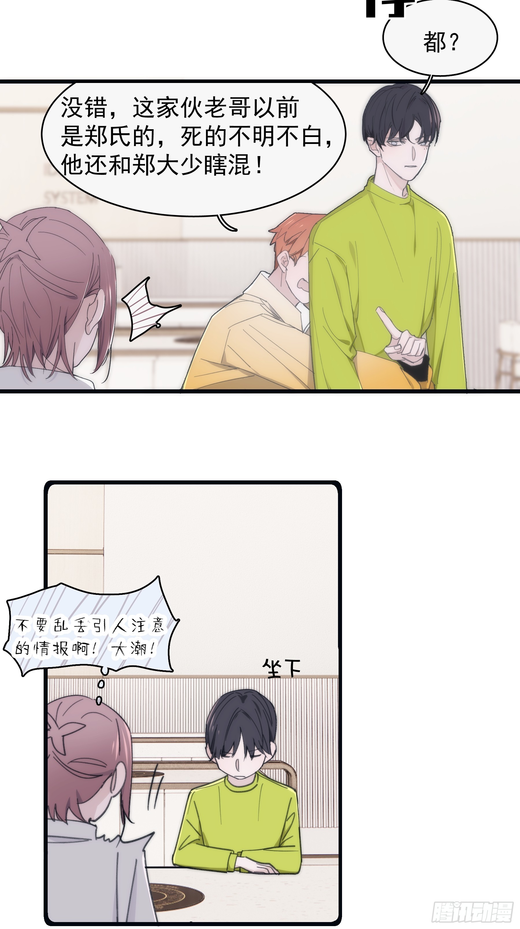 35 糟糕，敌方的人？-第36话