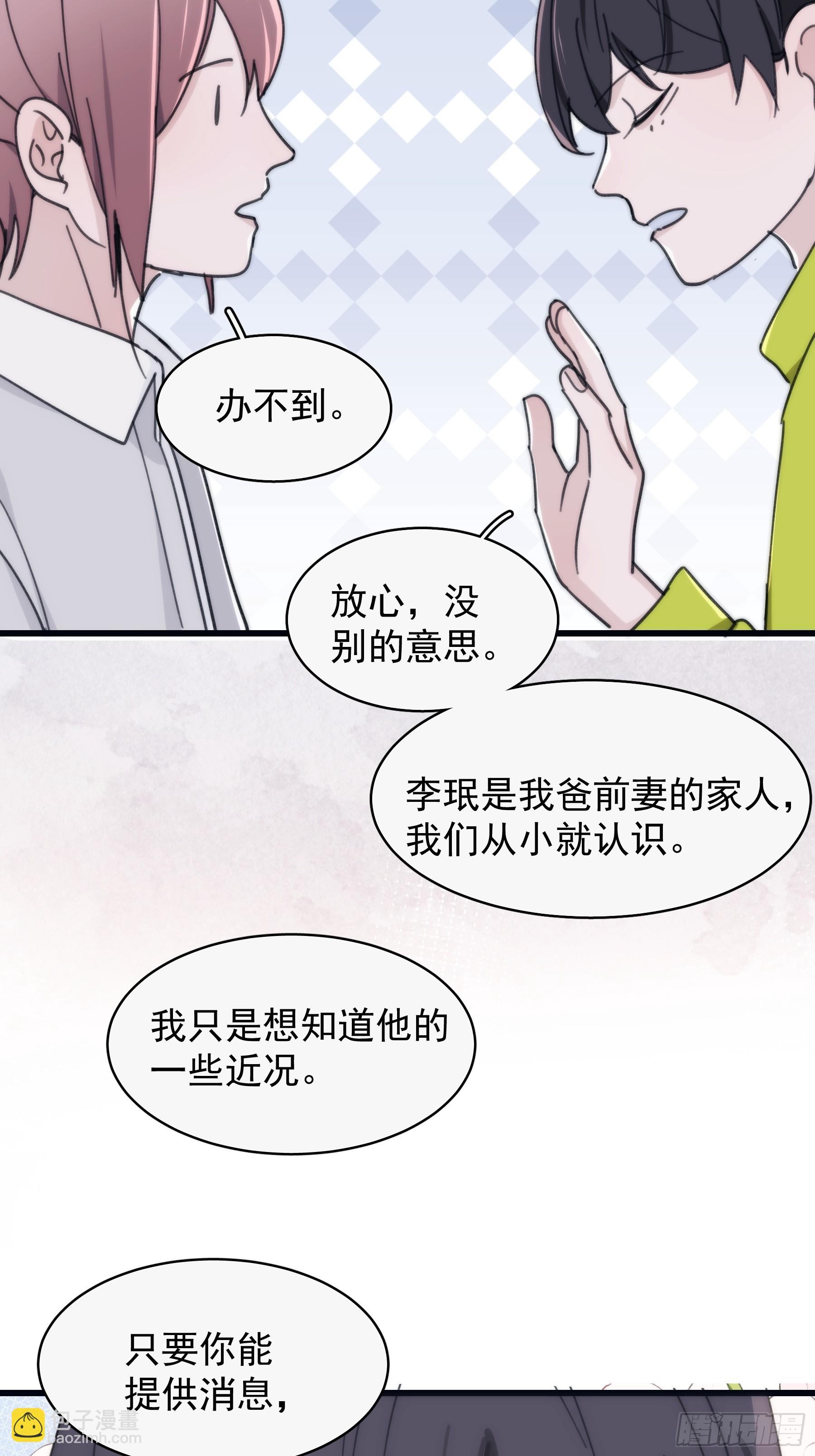 35 糟糕，敌方的人？-第36话