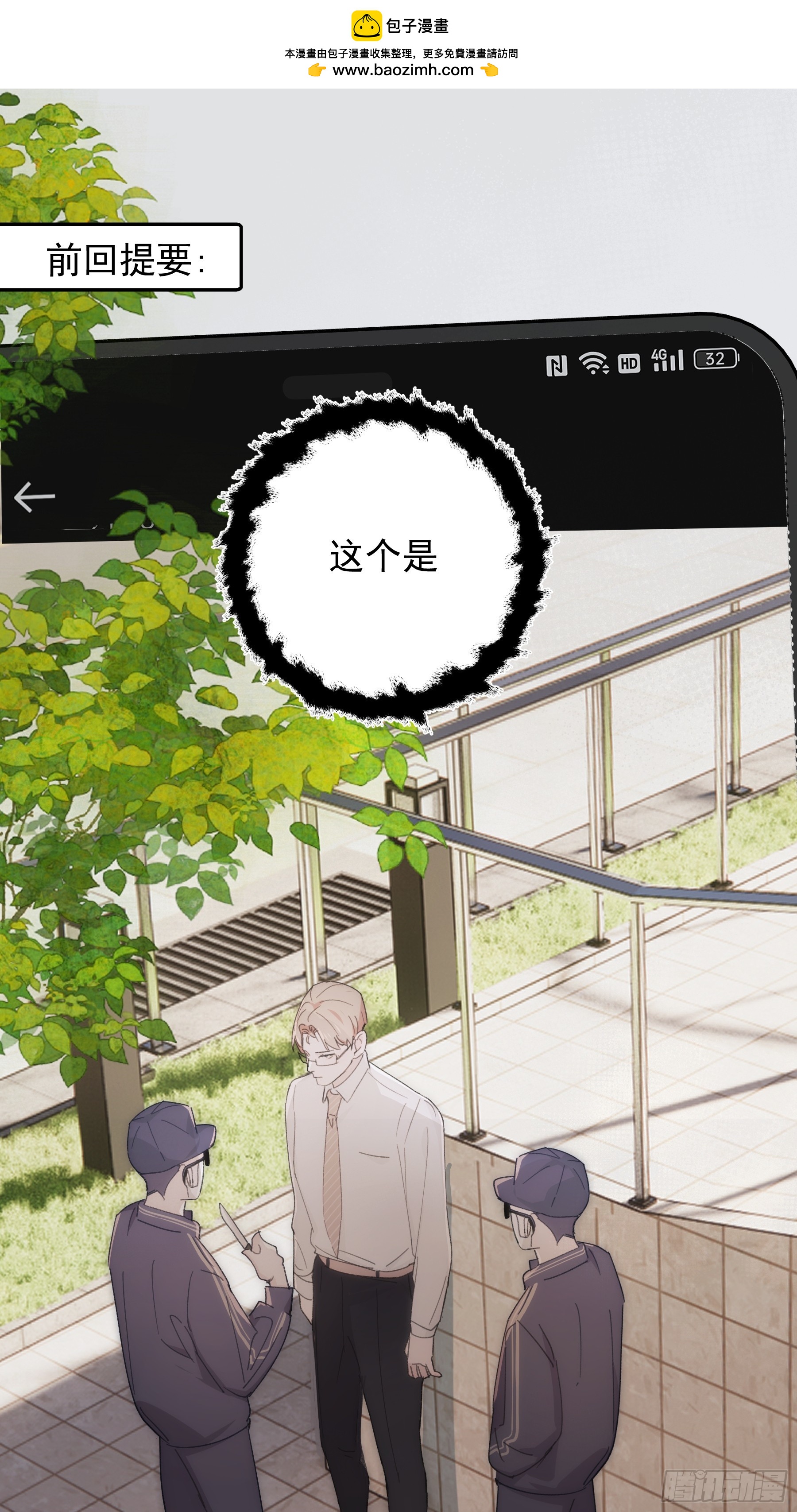 37 需要你(1/2)-第38话
