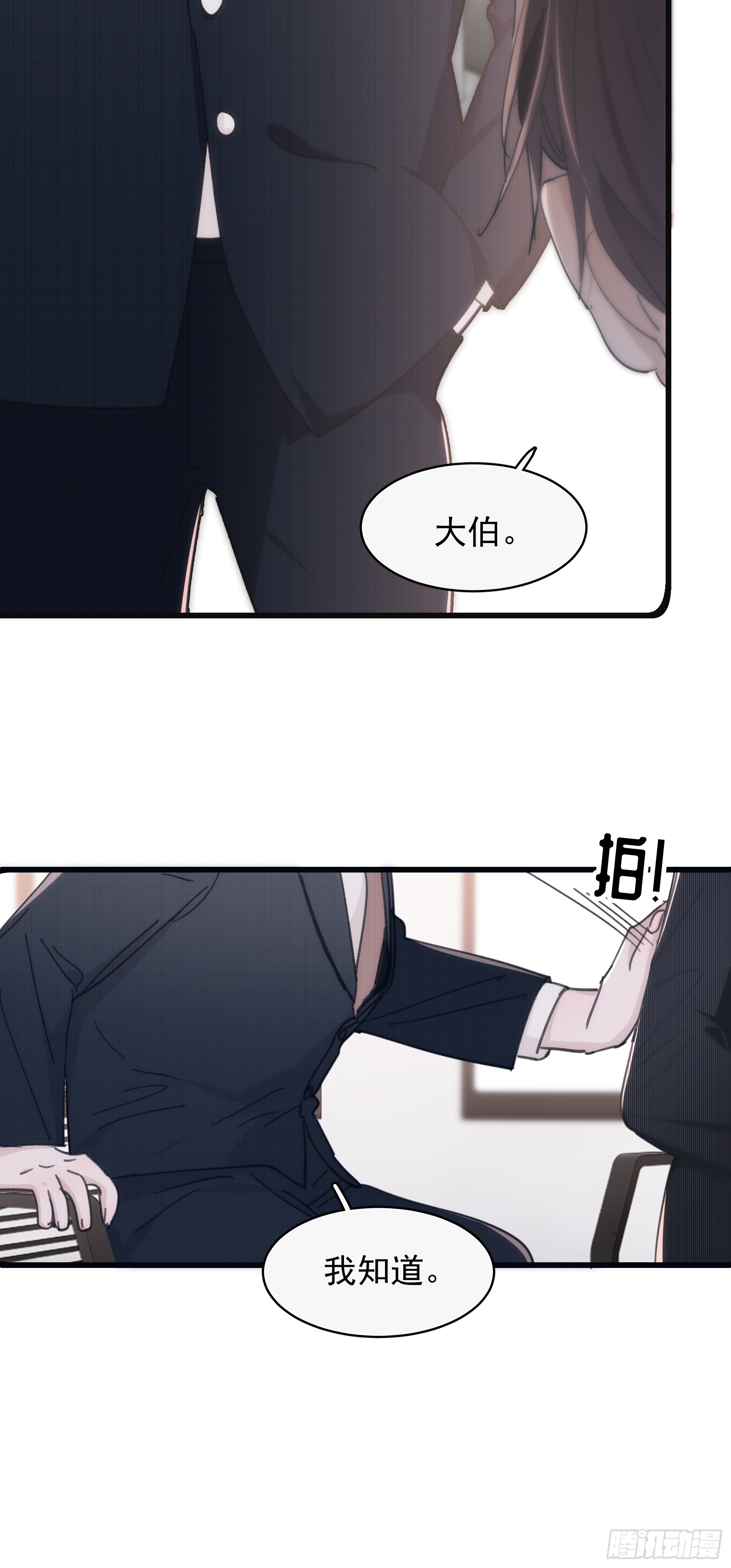 37 需要你(1/2)-第38话