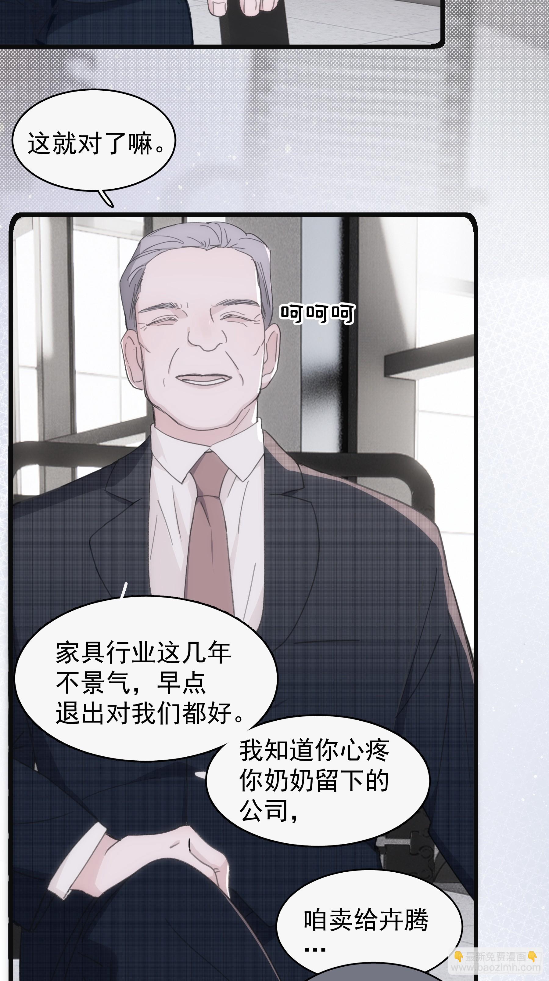 37 需要你(1/2)-第38话
