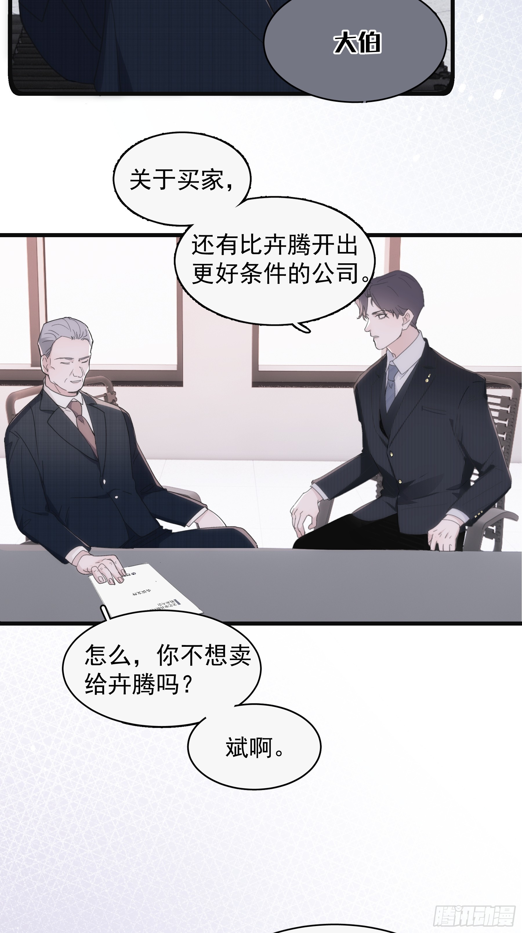 37 需要你(1/2)-第38话