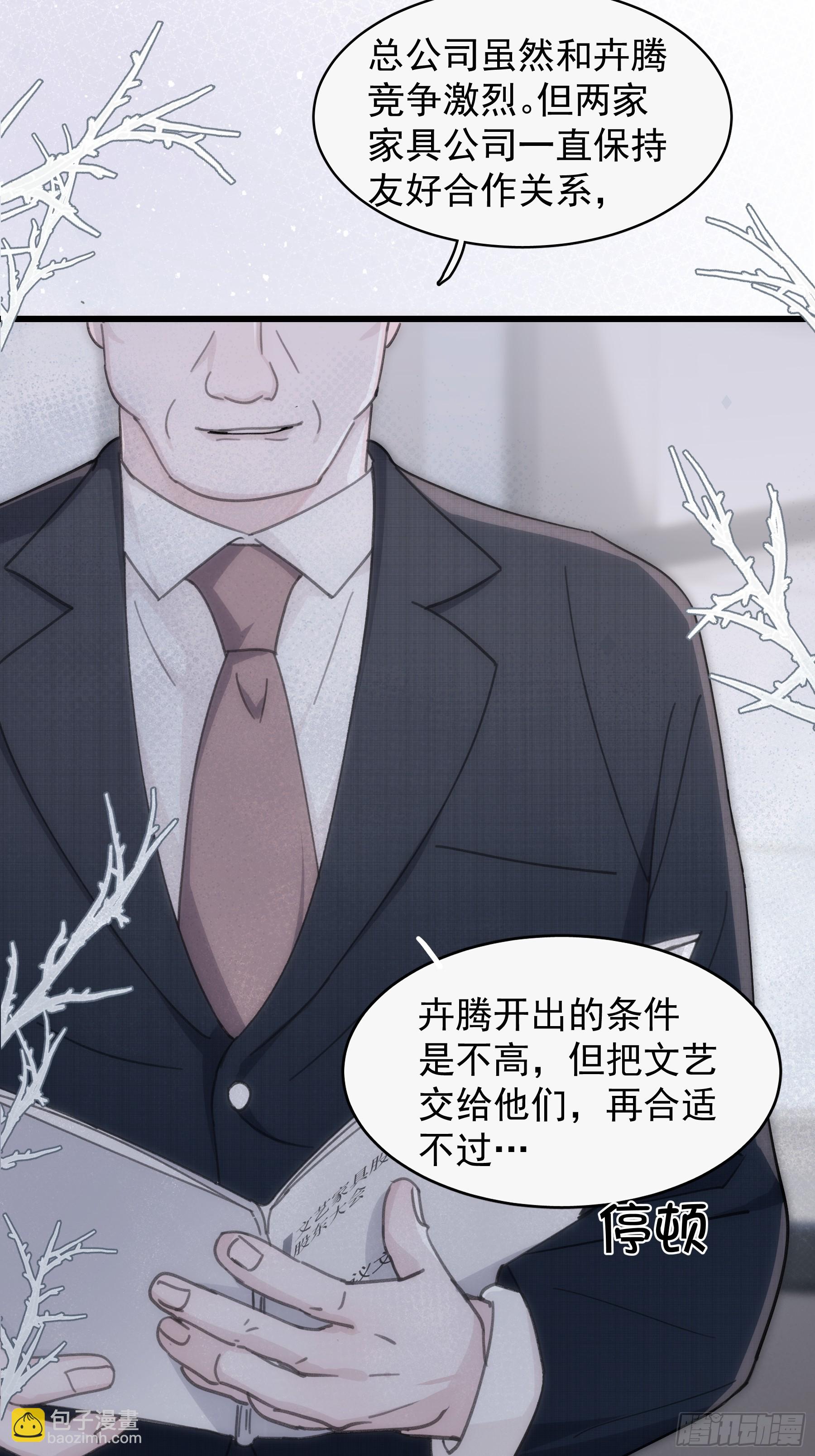 37 需要你(1/2)-第38话