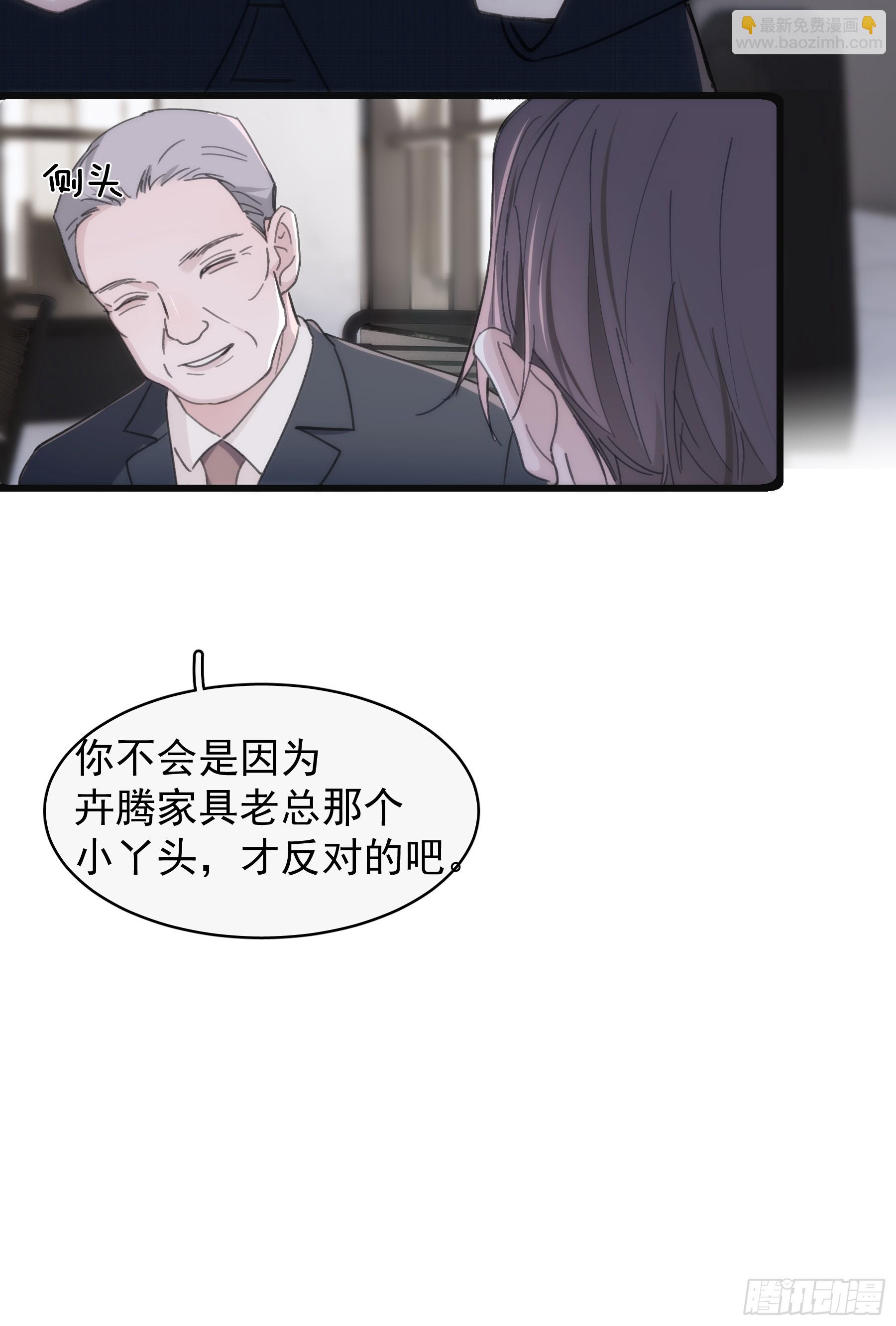 37 需要你(1/2)-第38话