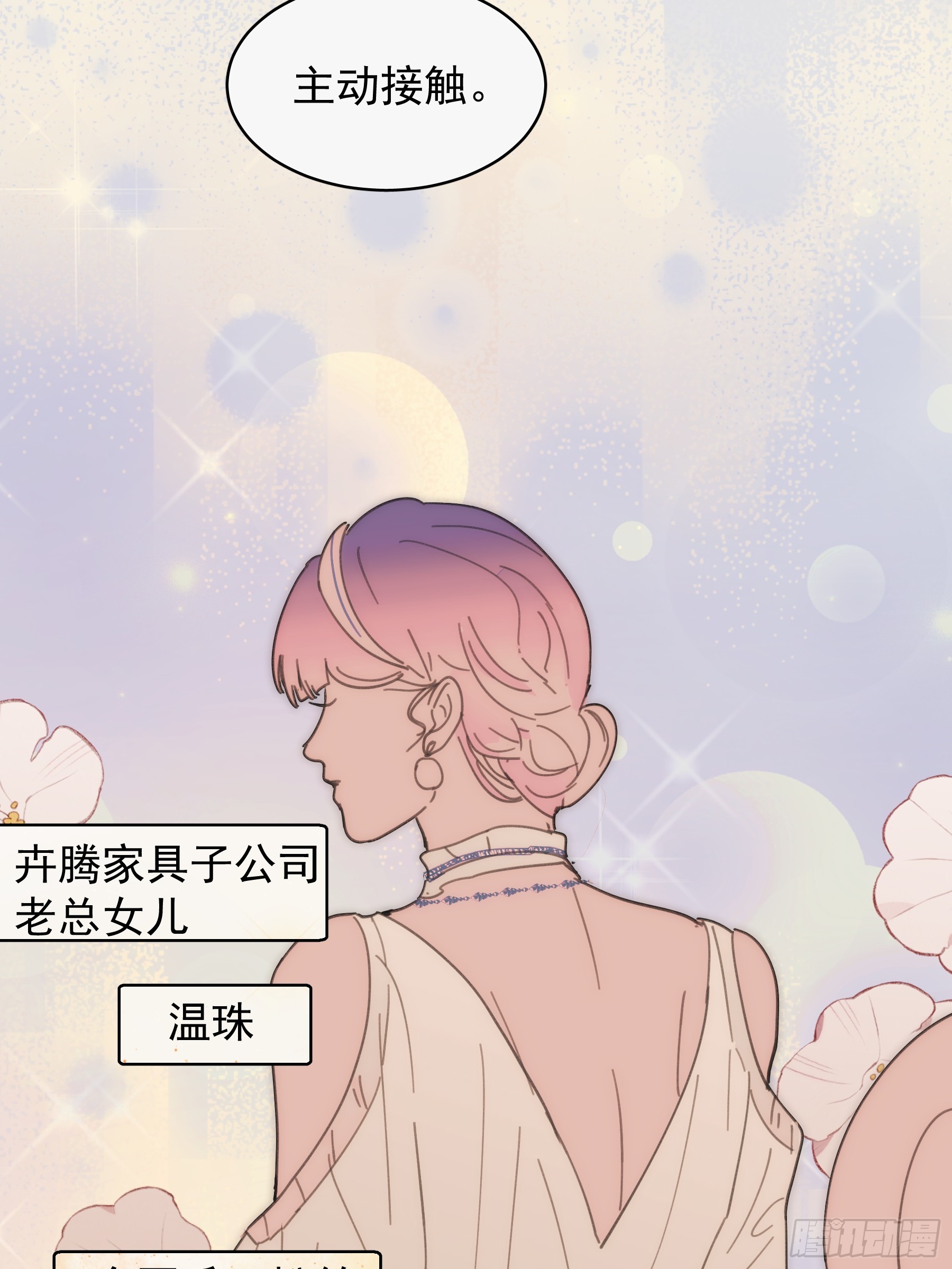 37 需要你(1/2)-第38话