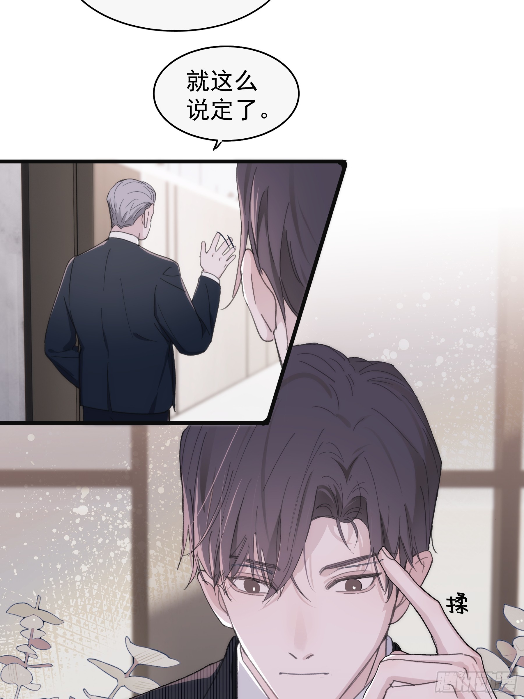 37 需要你(1/2)-第38话