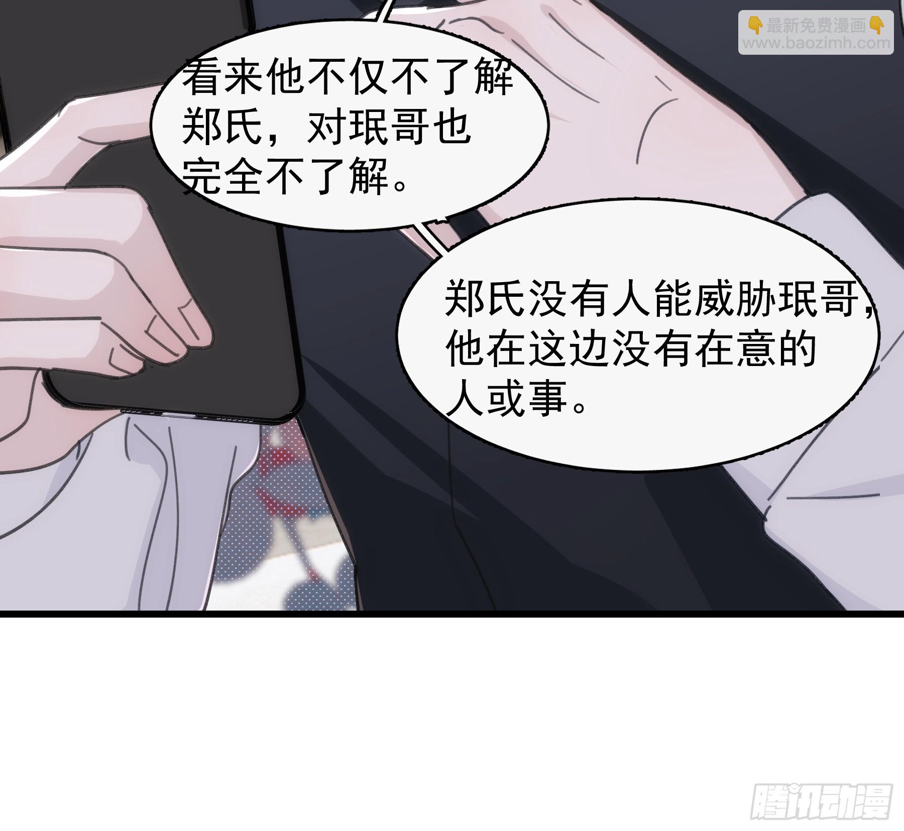 37 需要你(1/2)-第38话