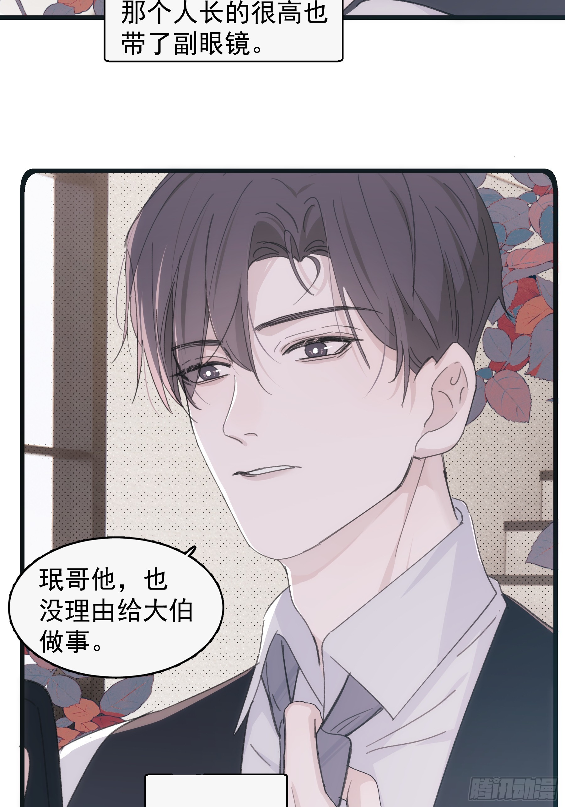 37 需要你(1/2)-第38话