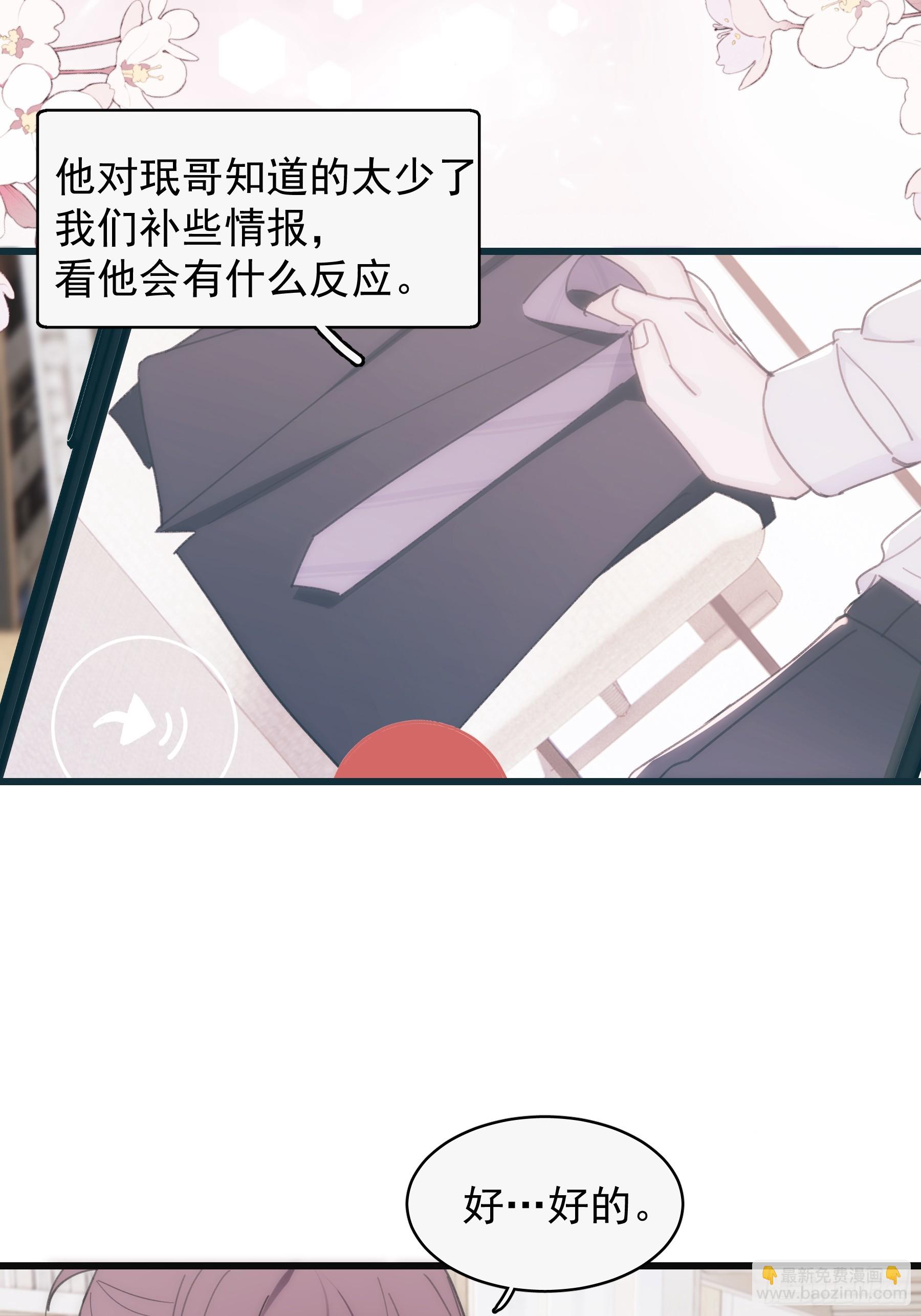 37 需要你(1/2)-第38话