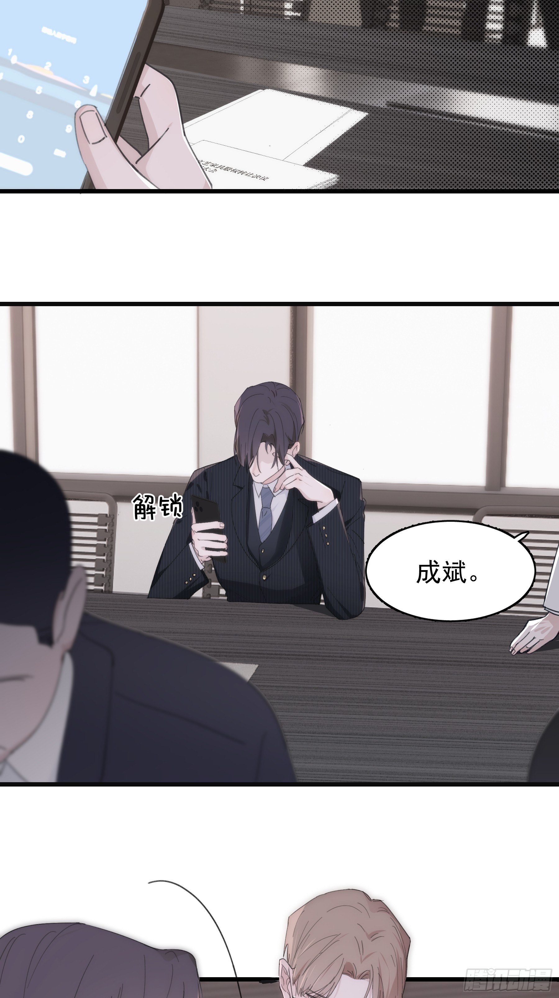 37 需要你(1/2)-第38话