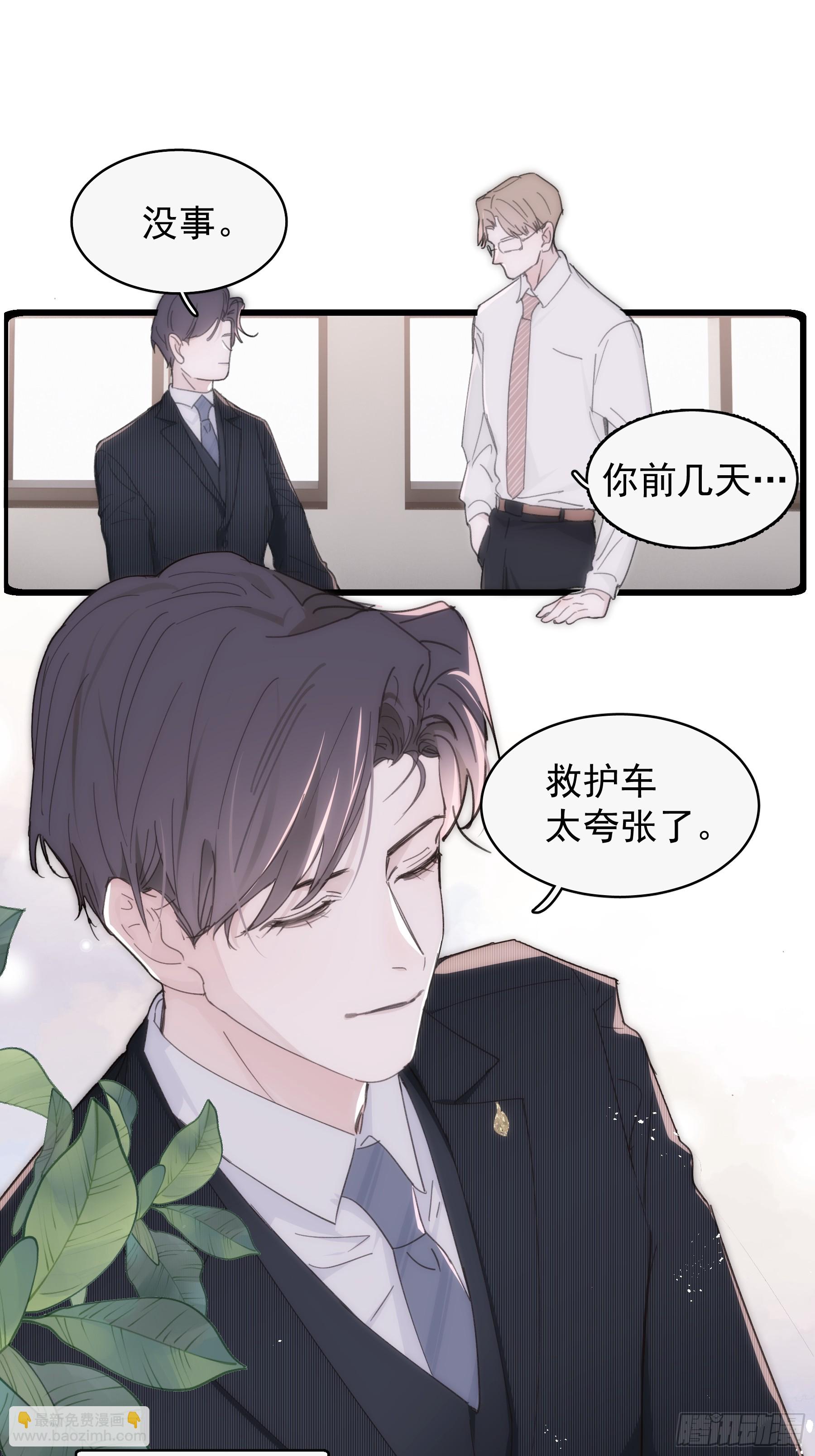 37 需要你(1/2)-第38话
