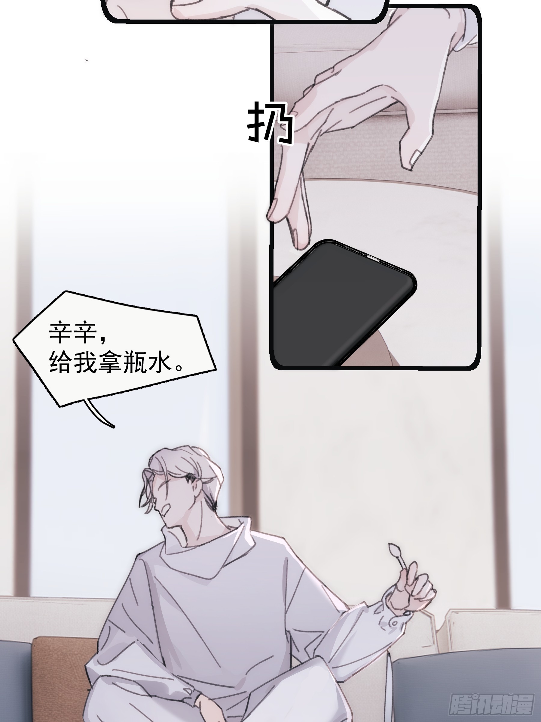 39 白司桀和张正辛-第40话