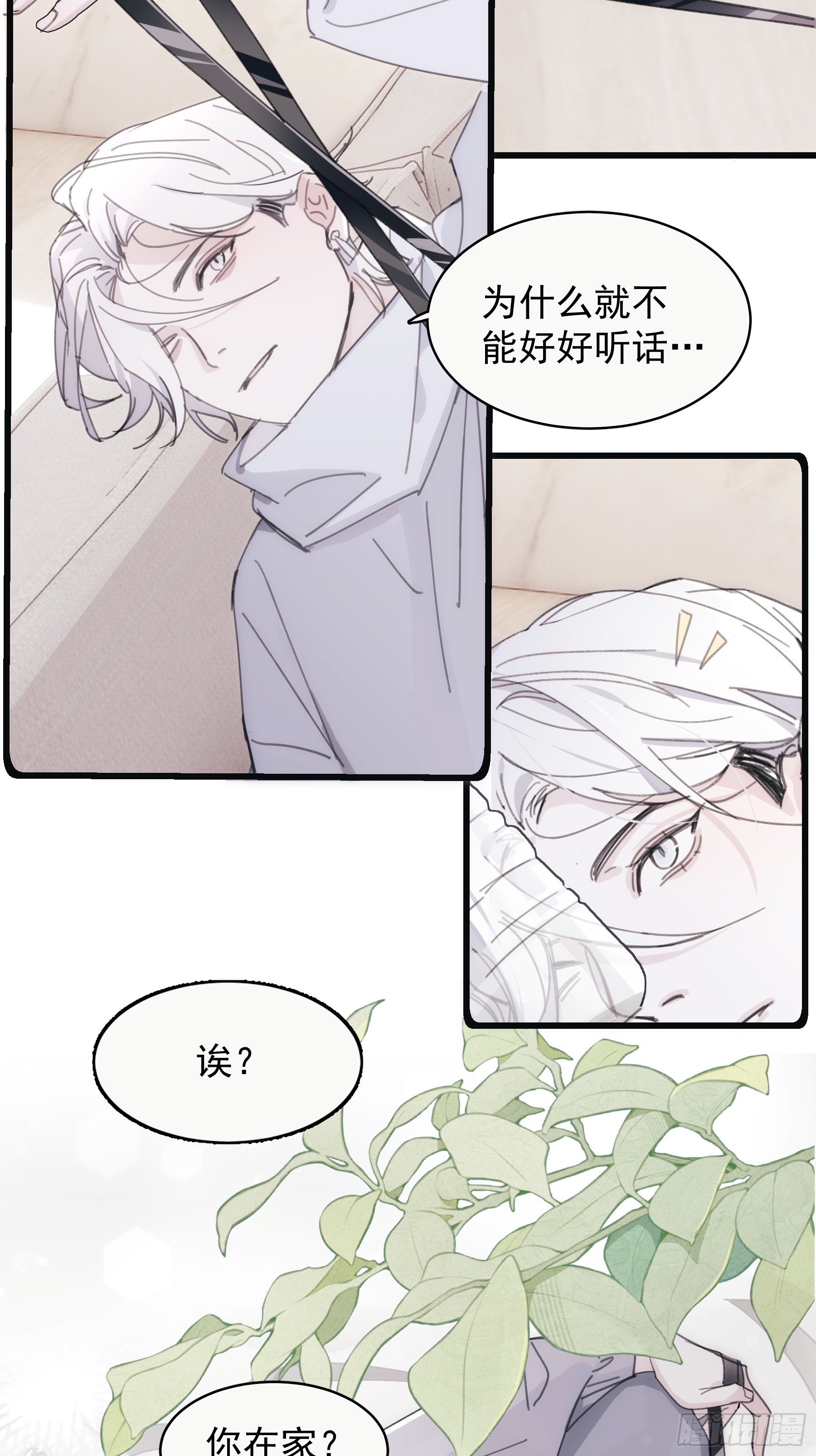 39 白司桀和张正辛-第40话