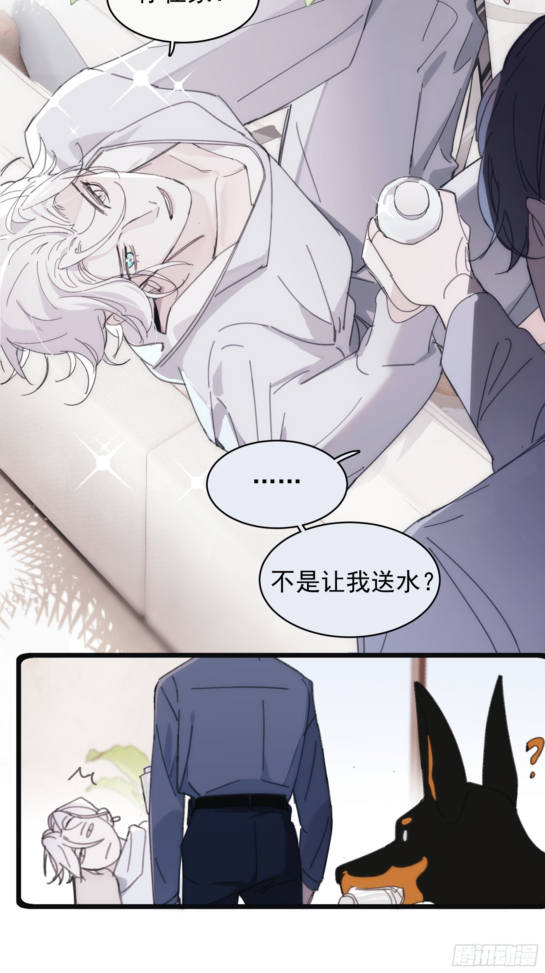 39 白司桀和张正辛-第40话