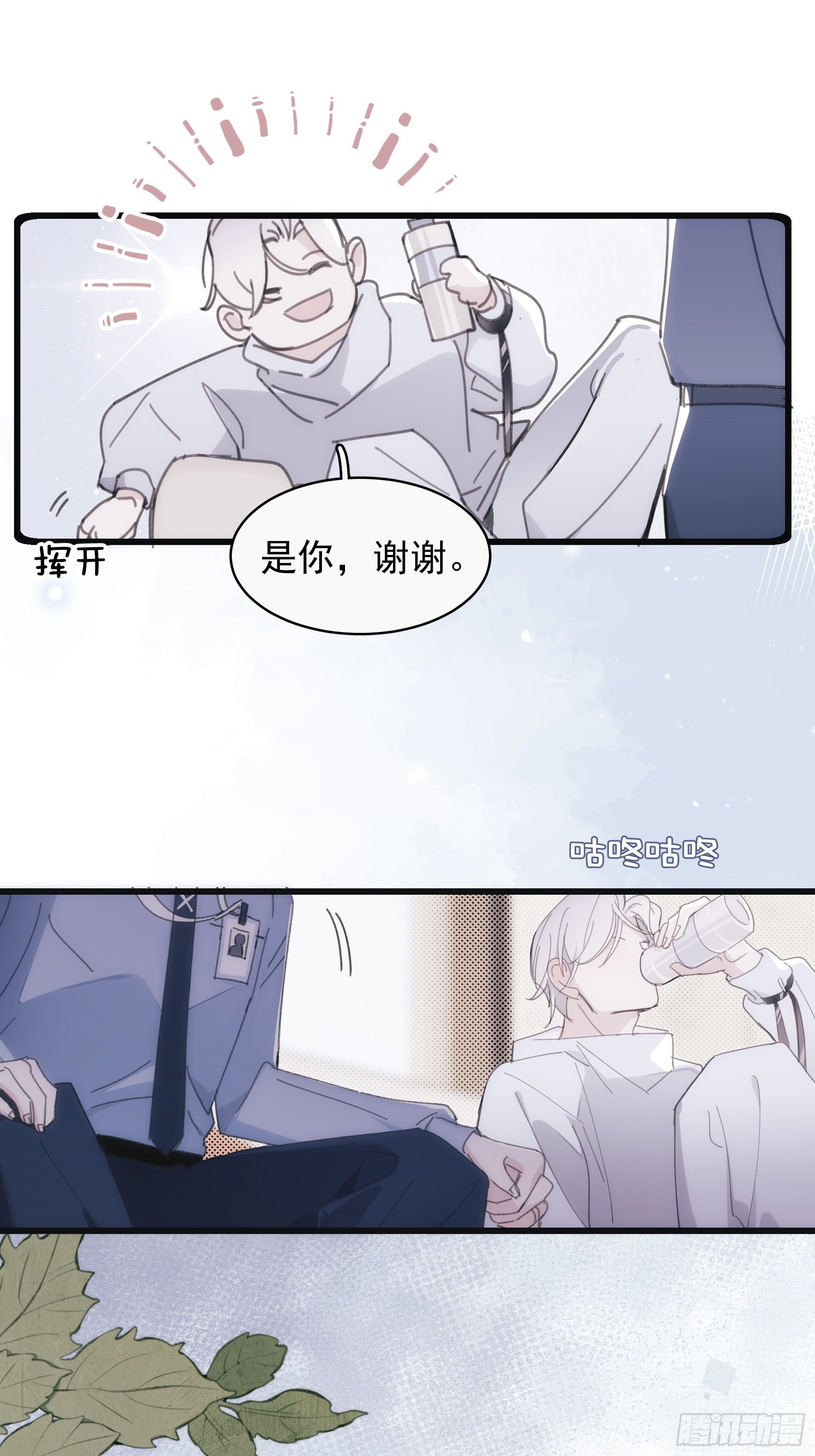 39 白司桀和张正辛-第40话