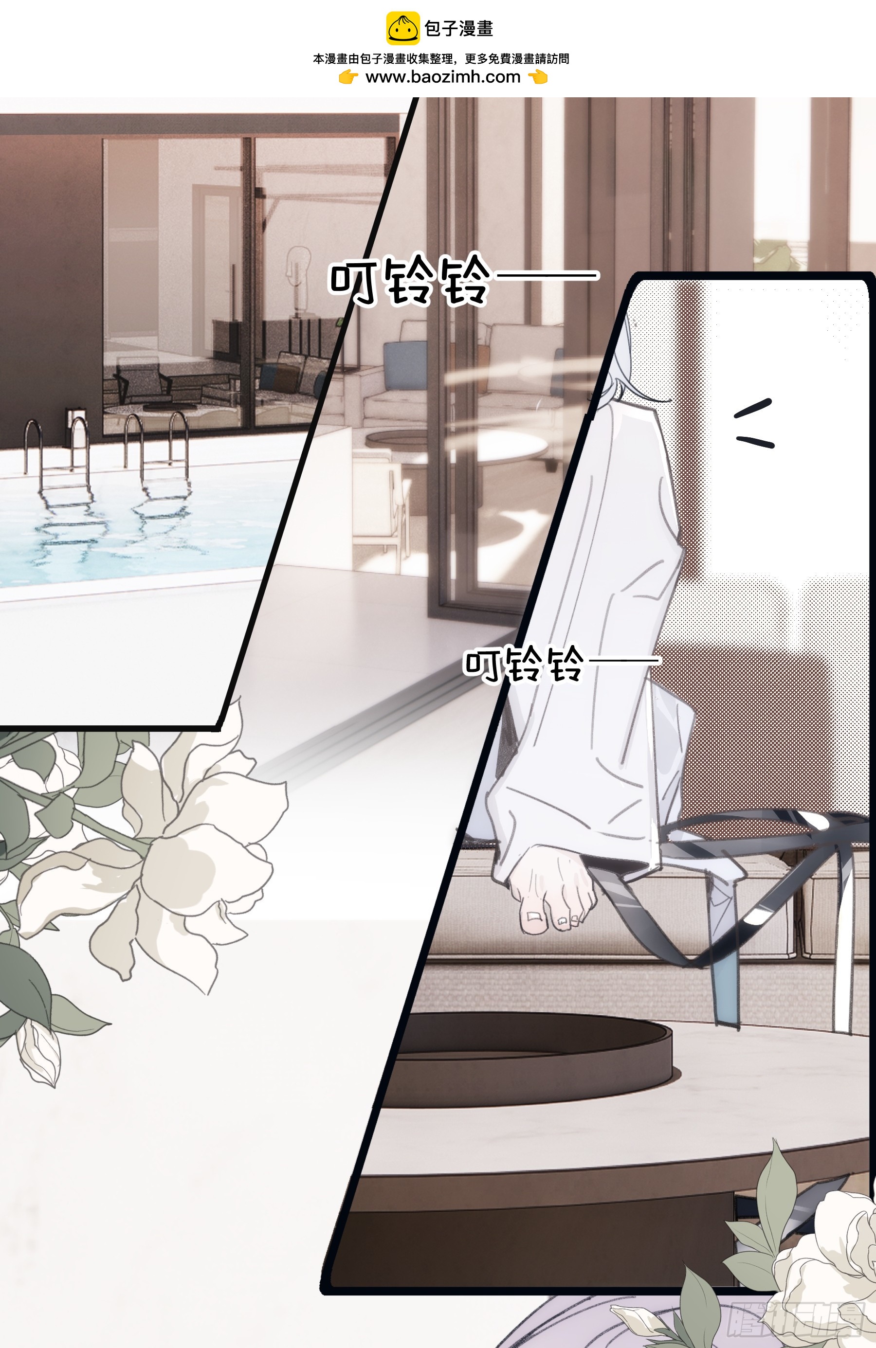 39 白司桀和张正辛-第40话