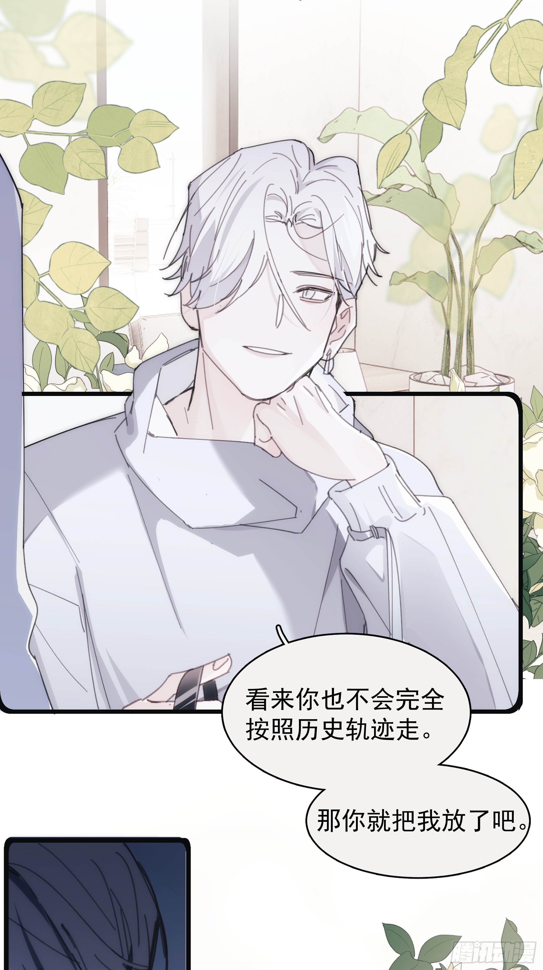 39 白司桀和张正辛-第40话