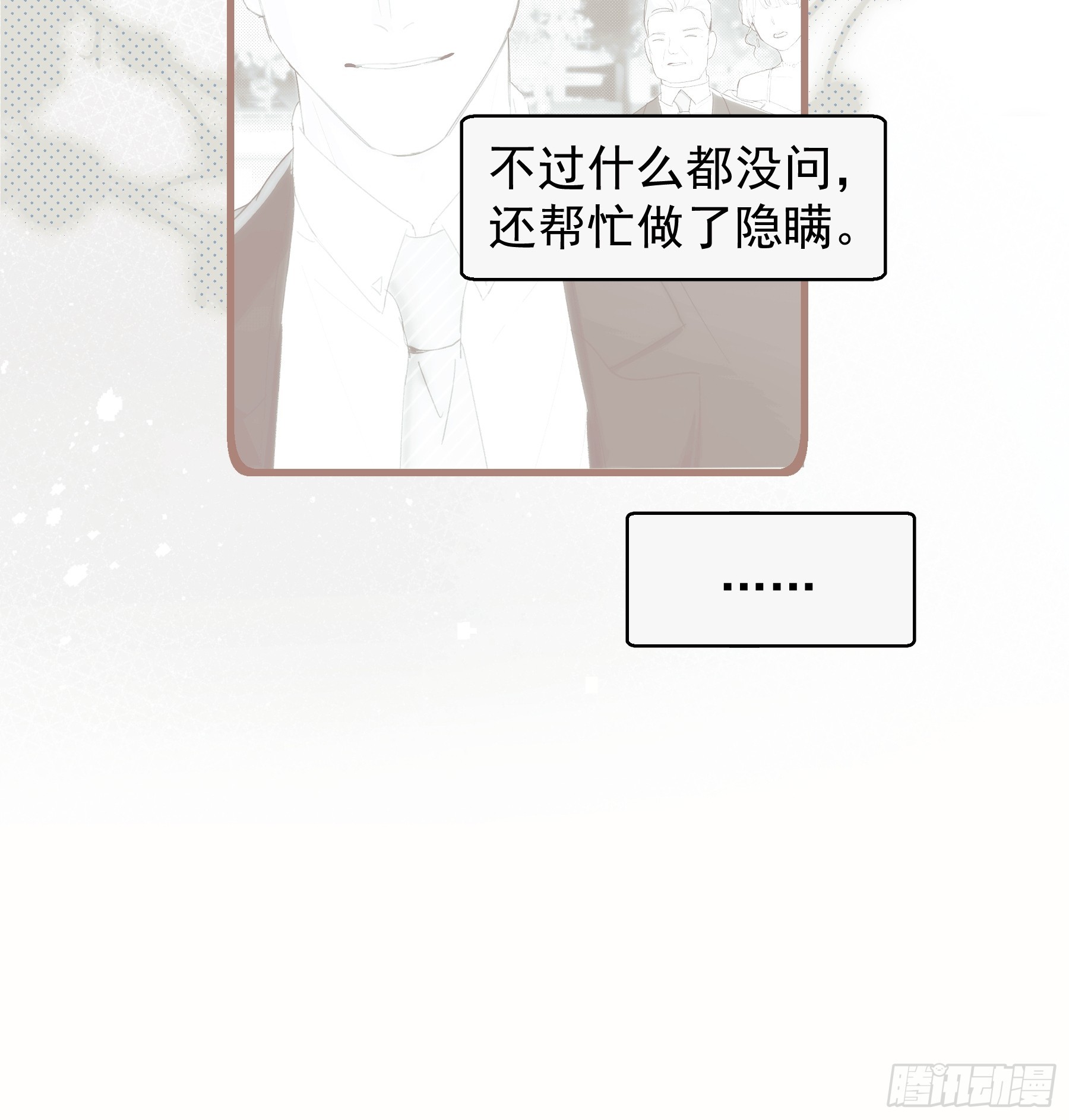 39 白司桀和张正辛-第40话