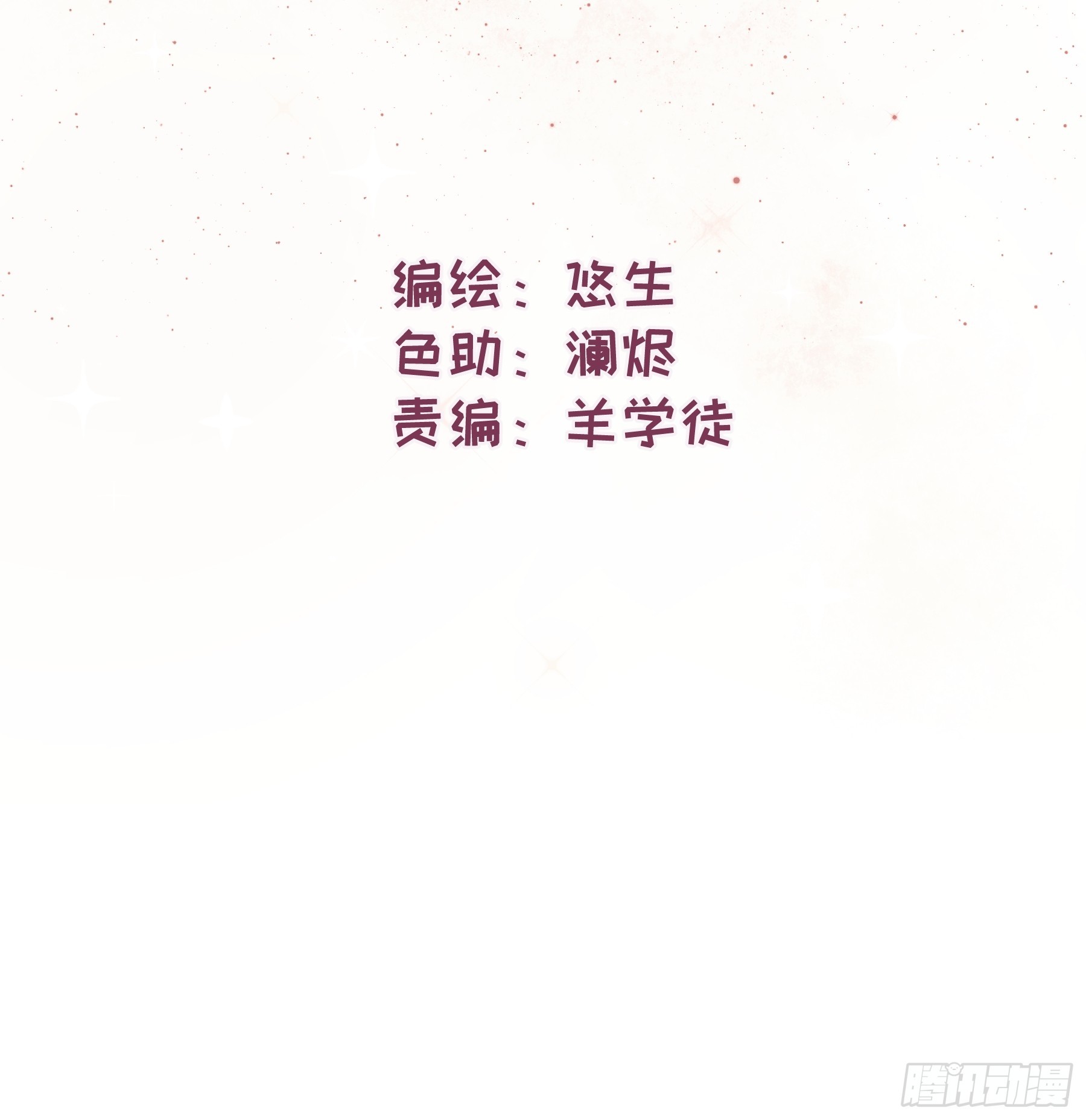 39 白司桀和张正辛-第40话