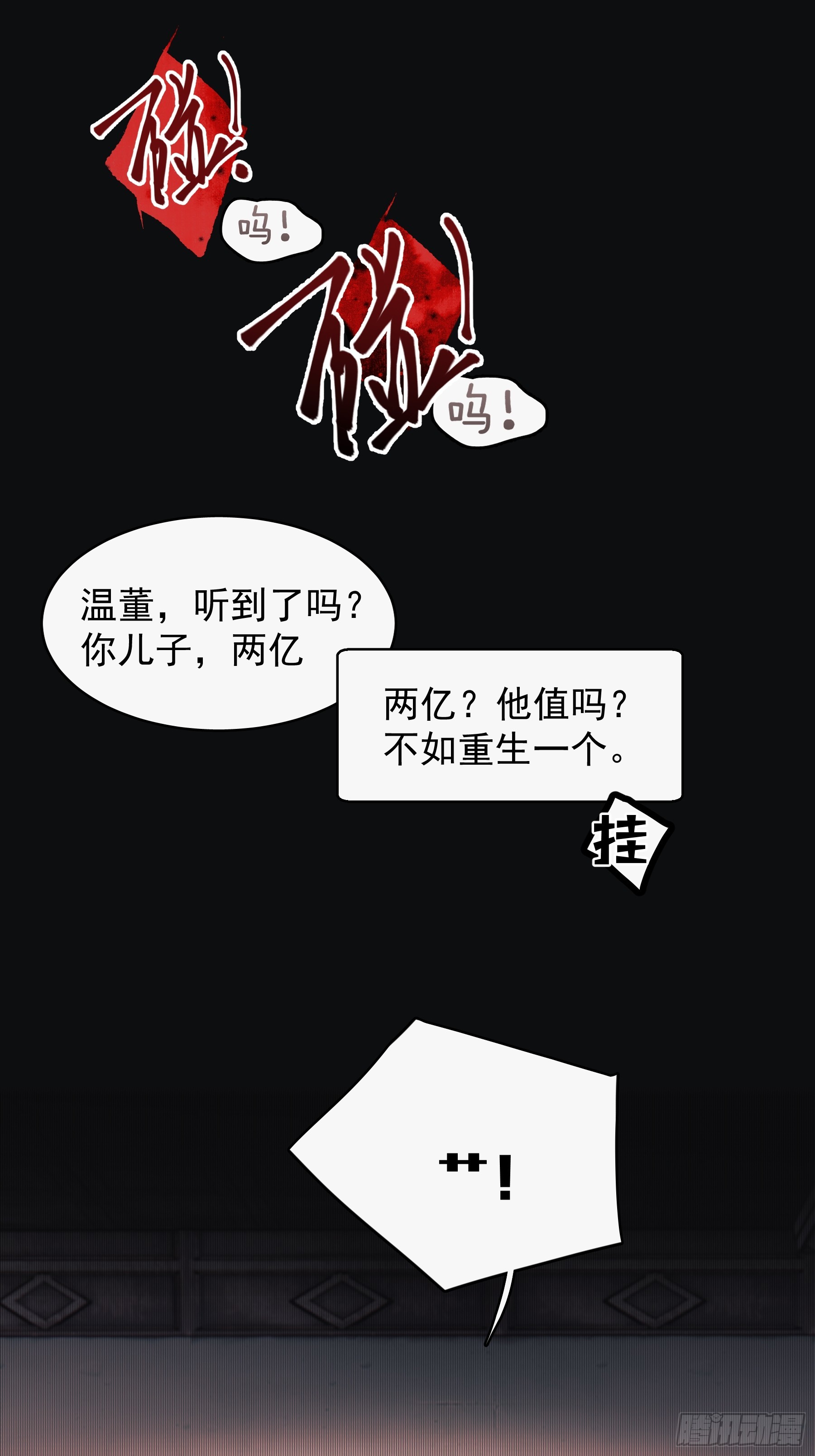 41 李珉和温十纪2（中）(1/2)-第42话