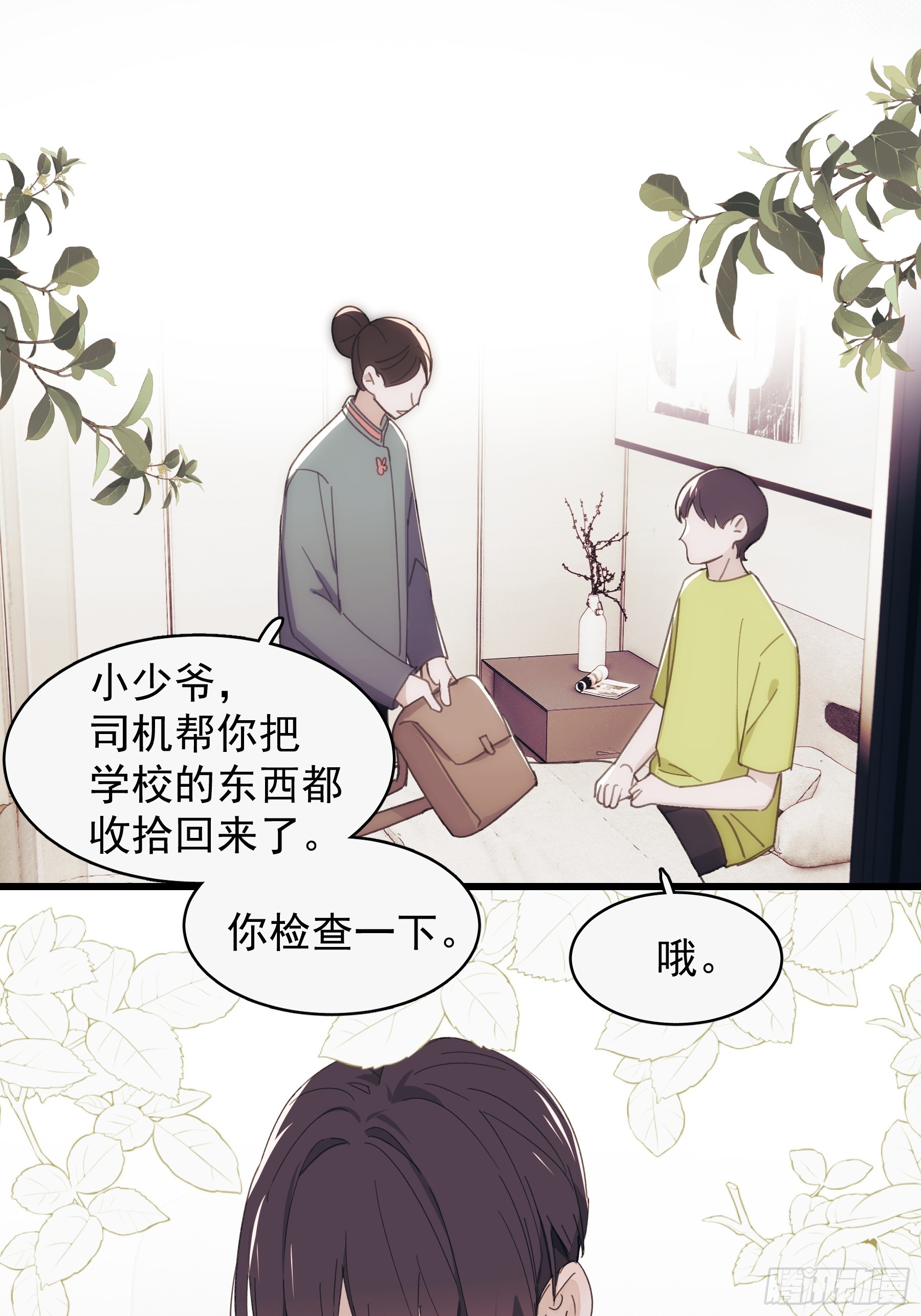 41 李珉和温十纪2（中）(1/2)-第42话