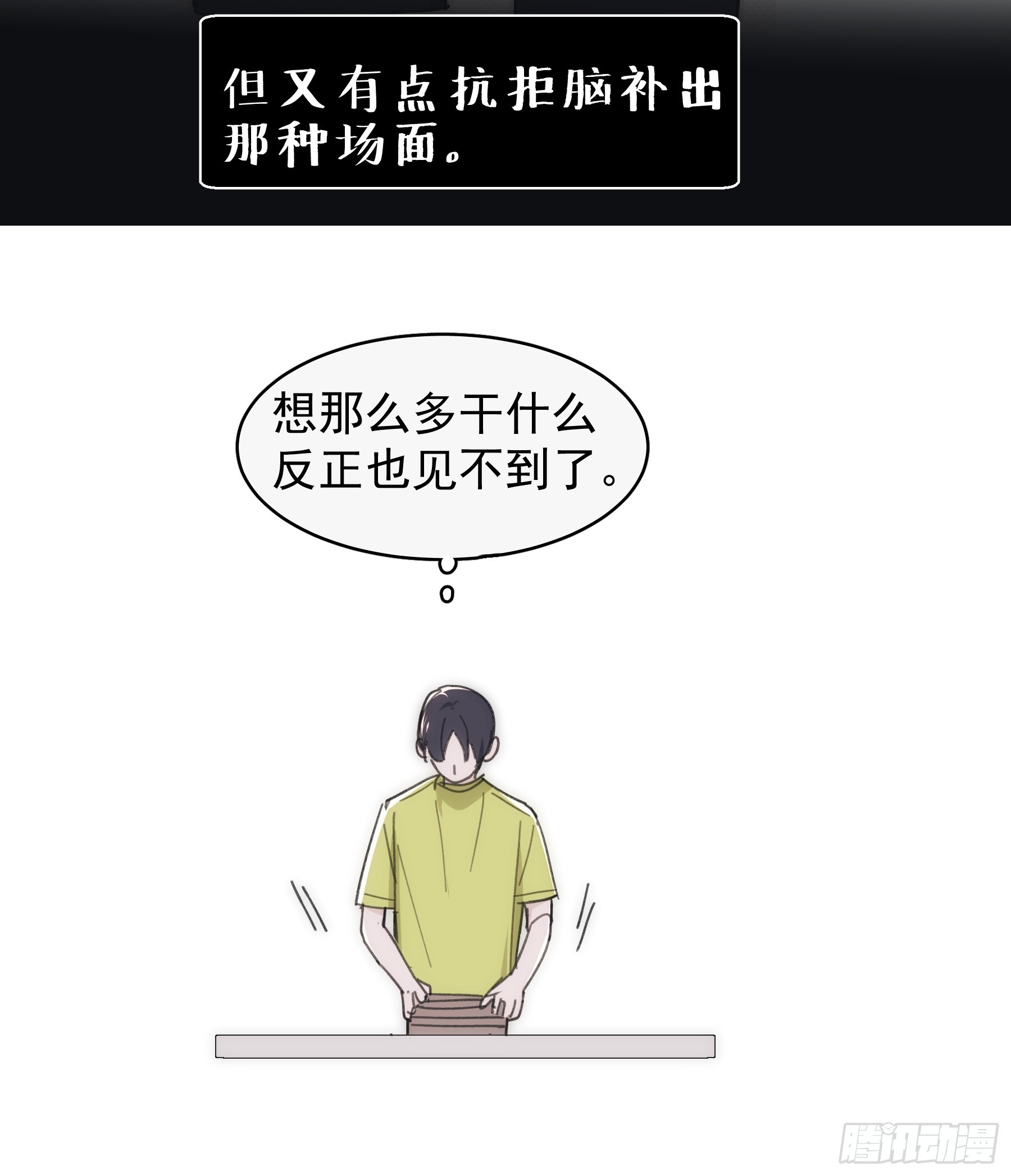 41 李珉和温十纪2（中）(1/2)-第42话