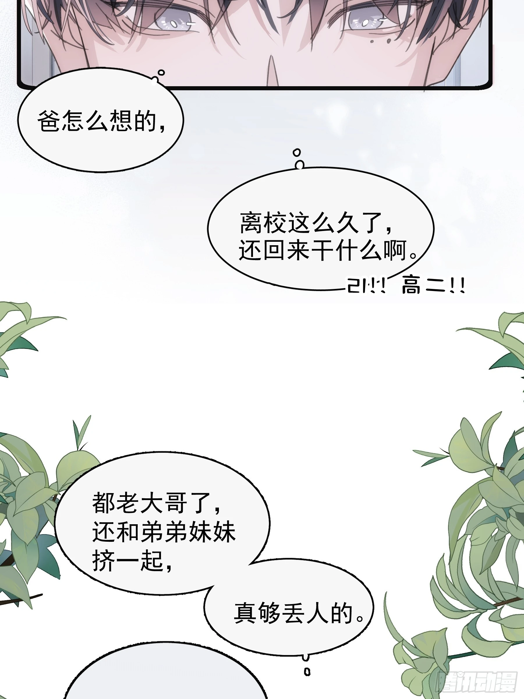 41 李珉和温十纪2（中）(1/2)-第42话