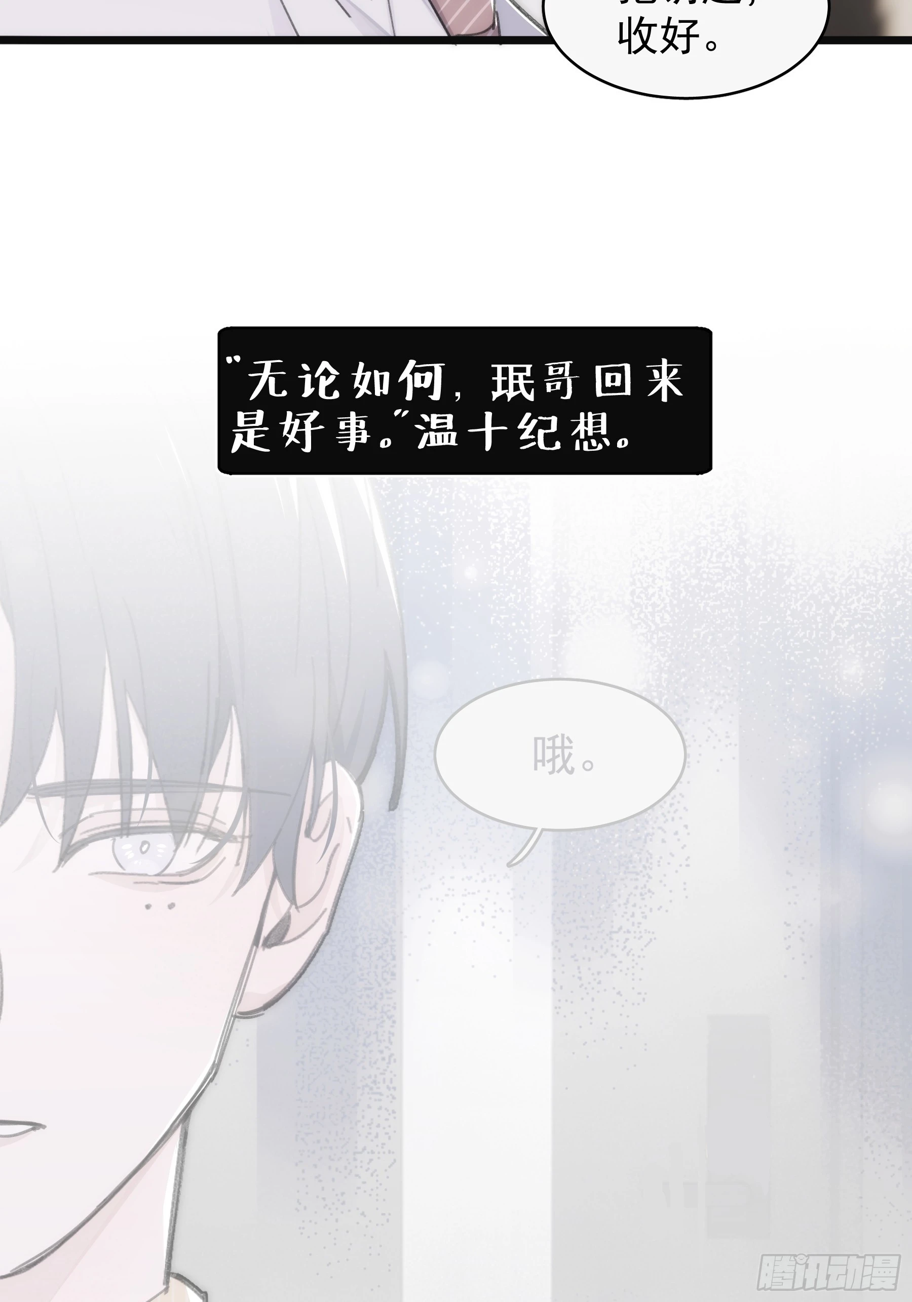 41 李珉和温十纪2（中）(1/2)-第42话