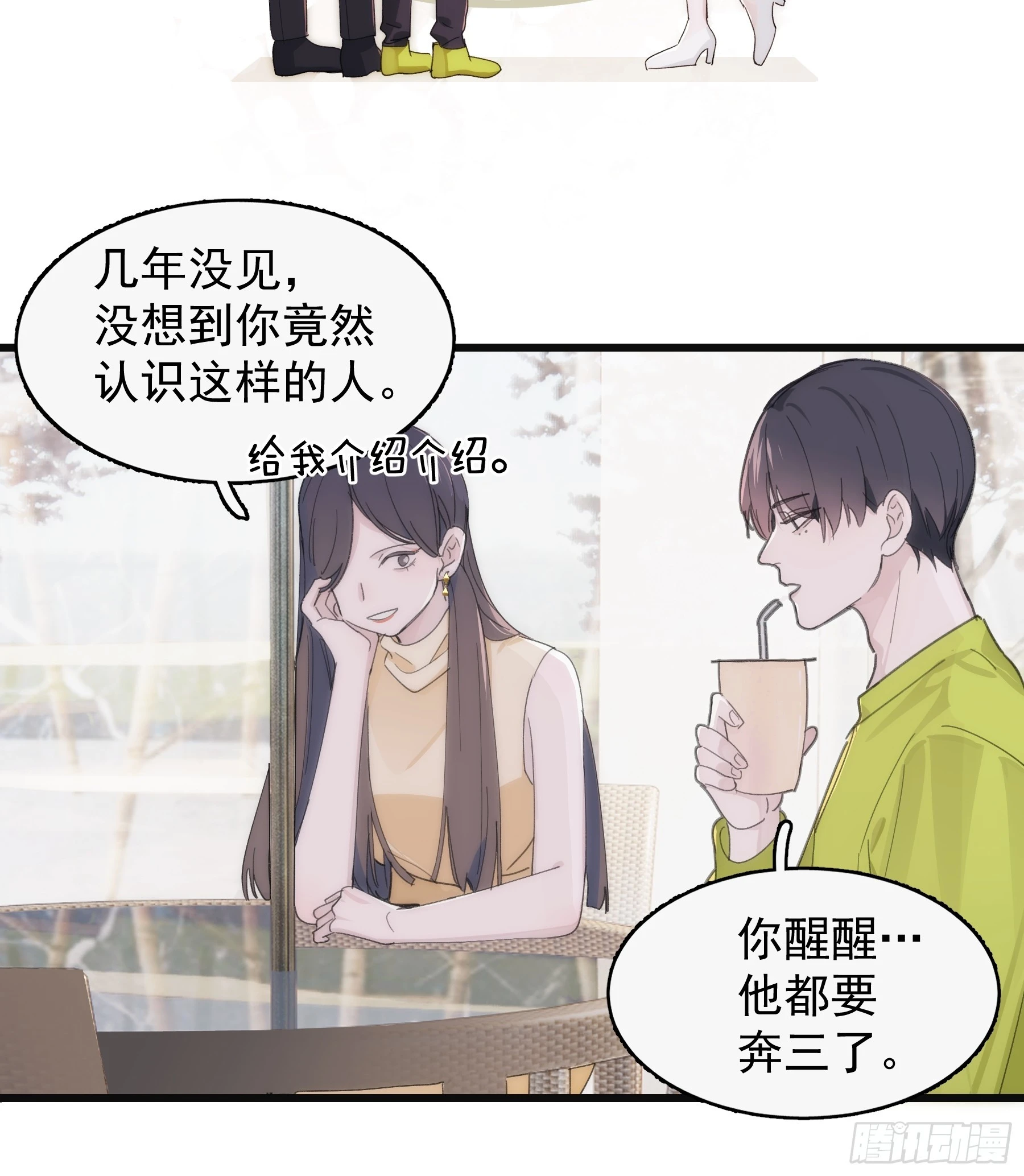 41 李珉和温十纪2（中）(1/2)-第42话