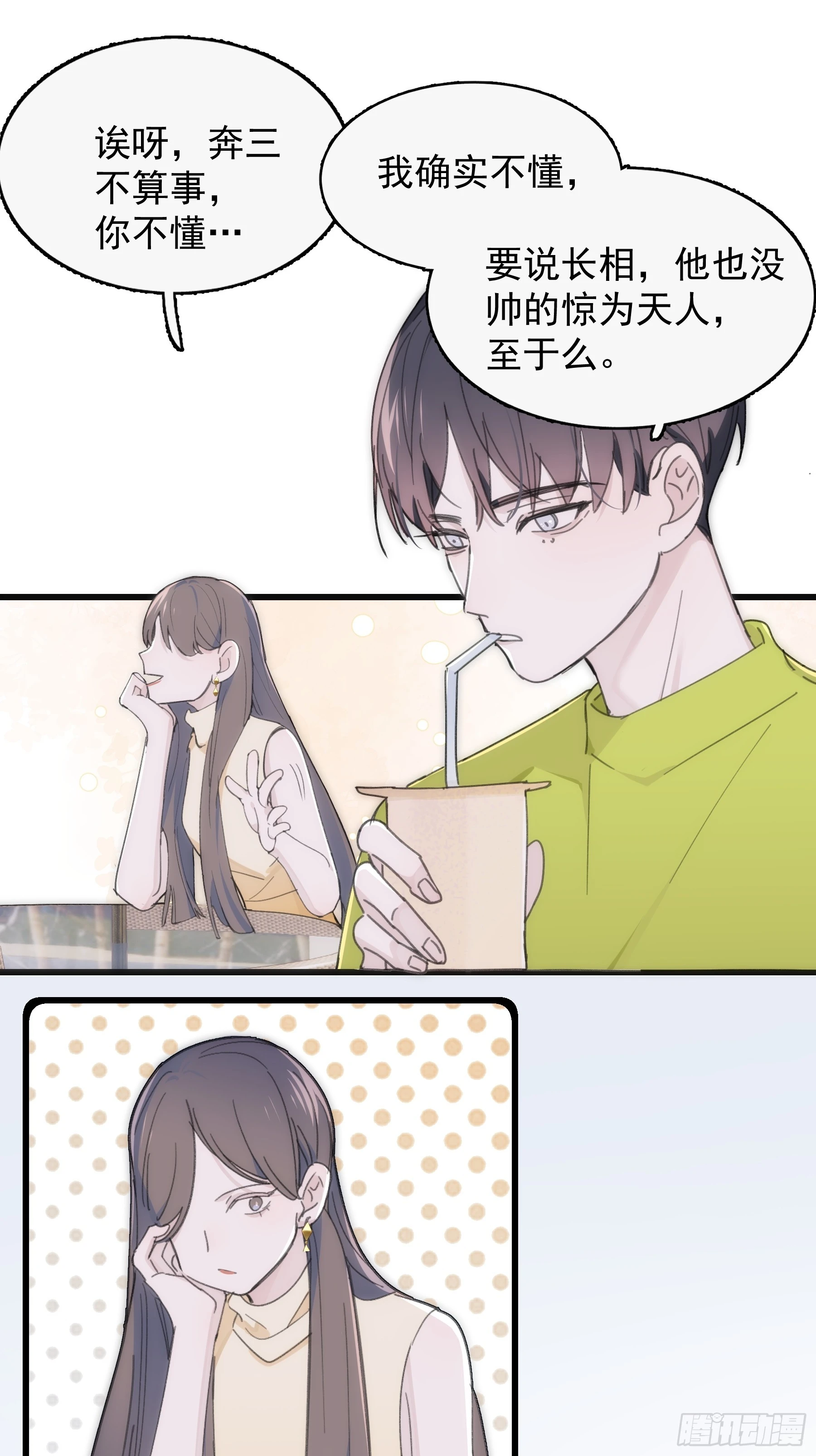 41 李珉和温十纪2（中）(1/2)-第42话