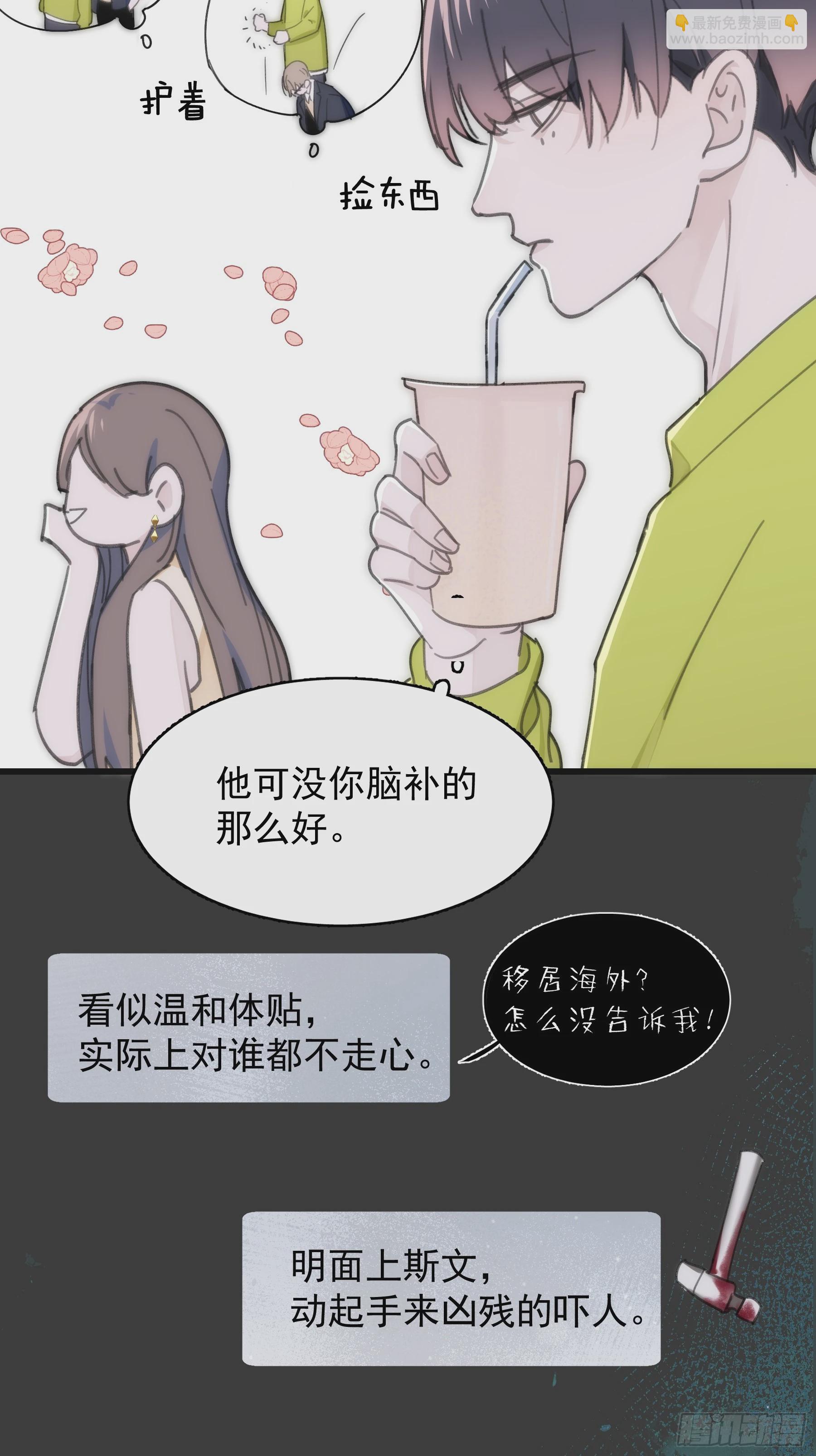 41 李珉和温十纪2（中）(1/2)-第42话