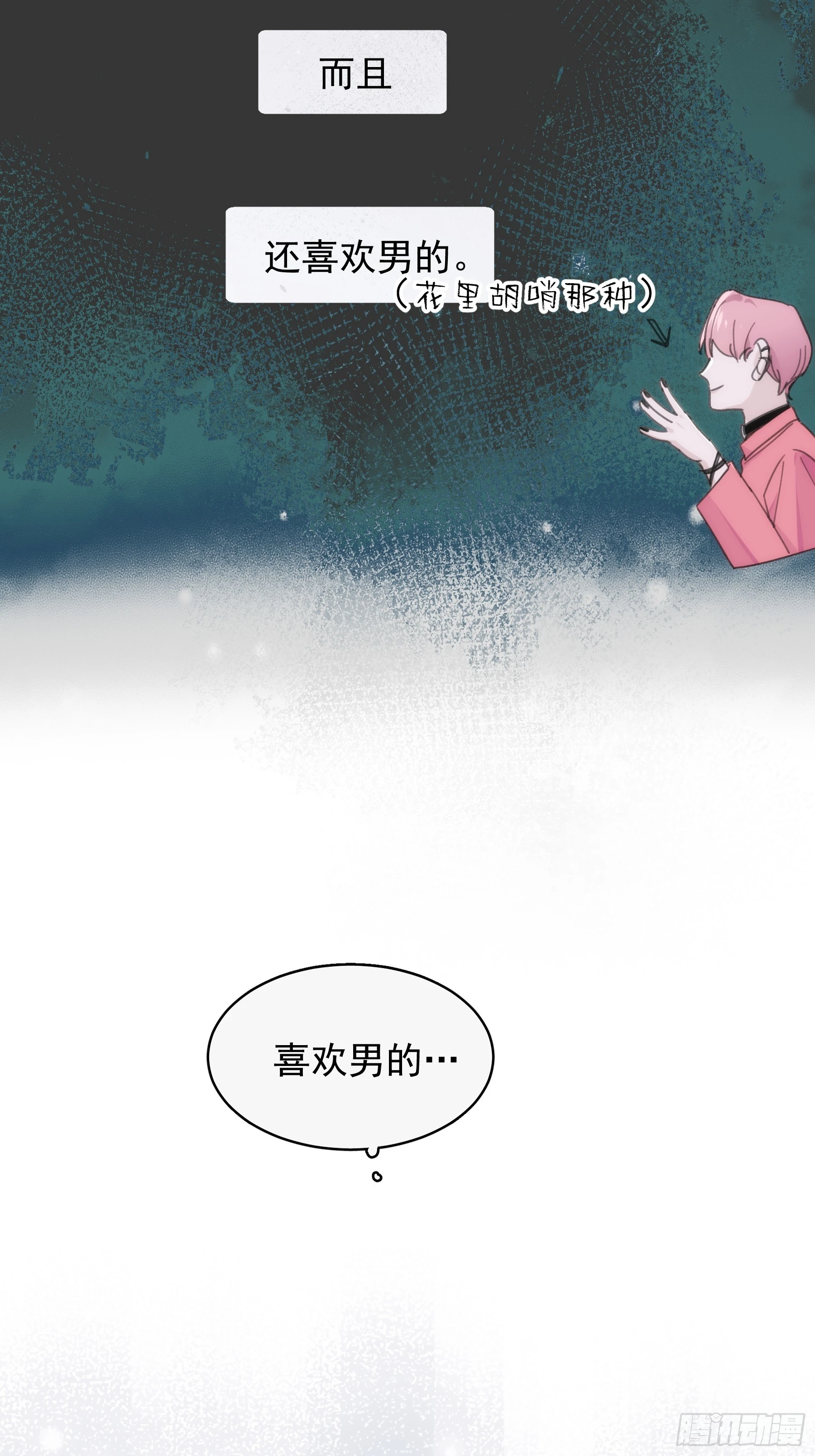 41 李珉和温十纪2（中）(1/2)-第42话
