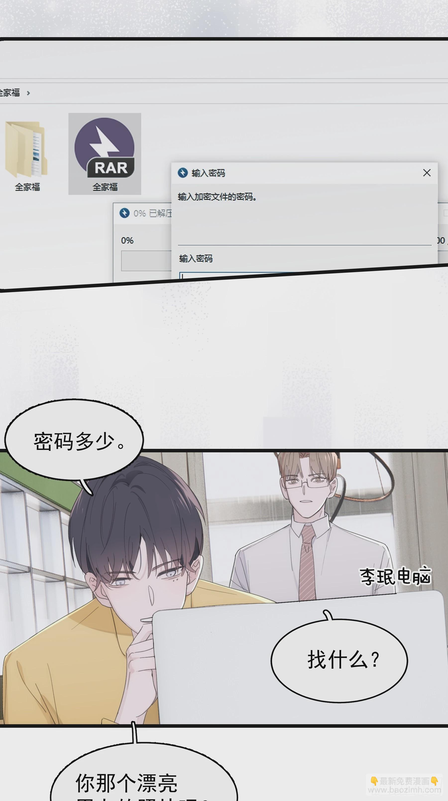 41 李珉和温十纪2（中）(1/2)-第42话
