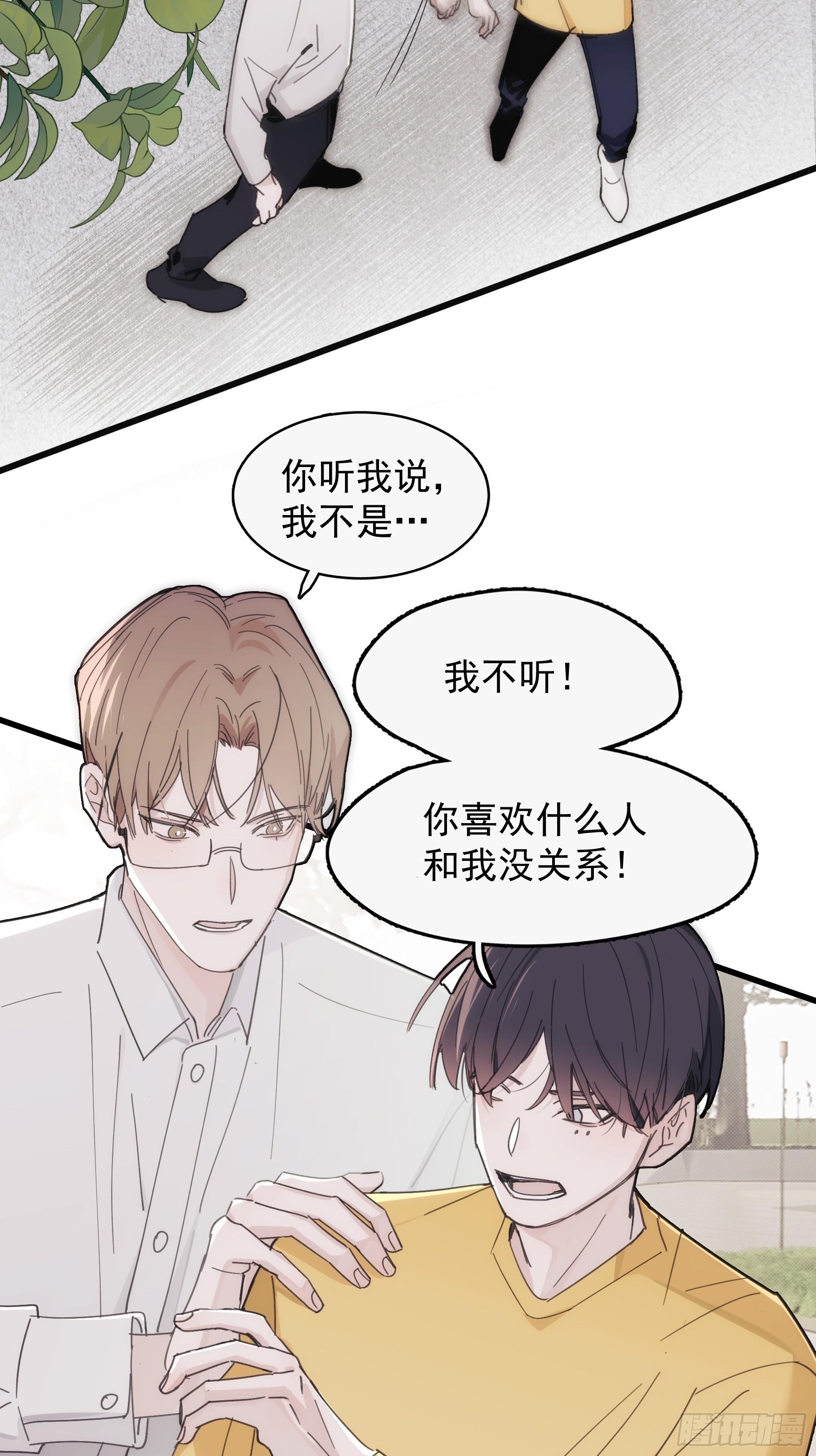 41 李珉和温十纪2（中）(1/2)-第42话