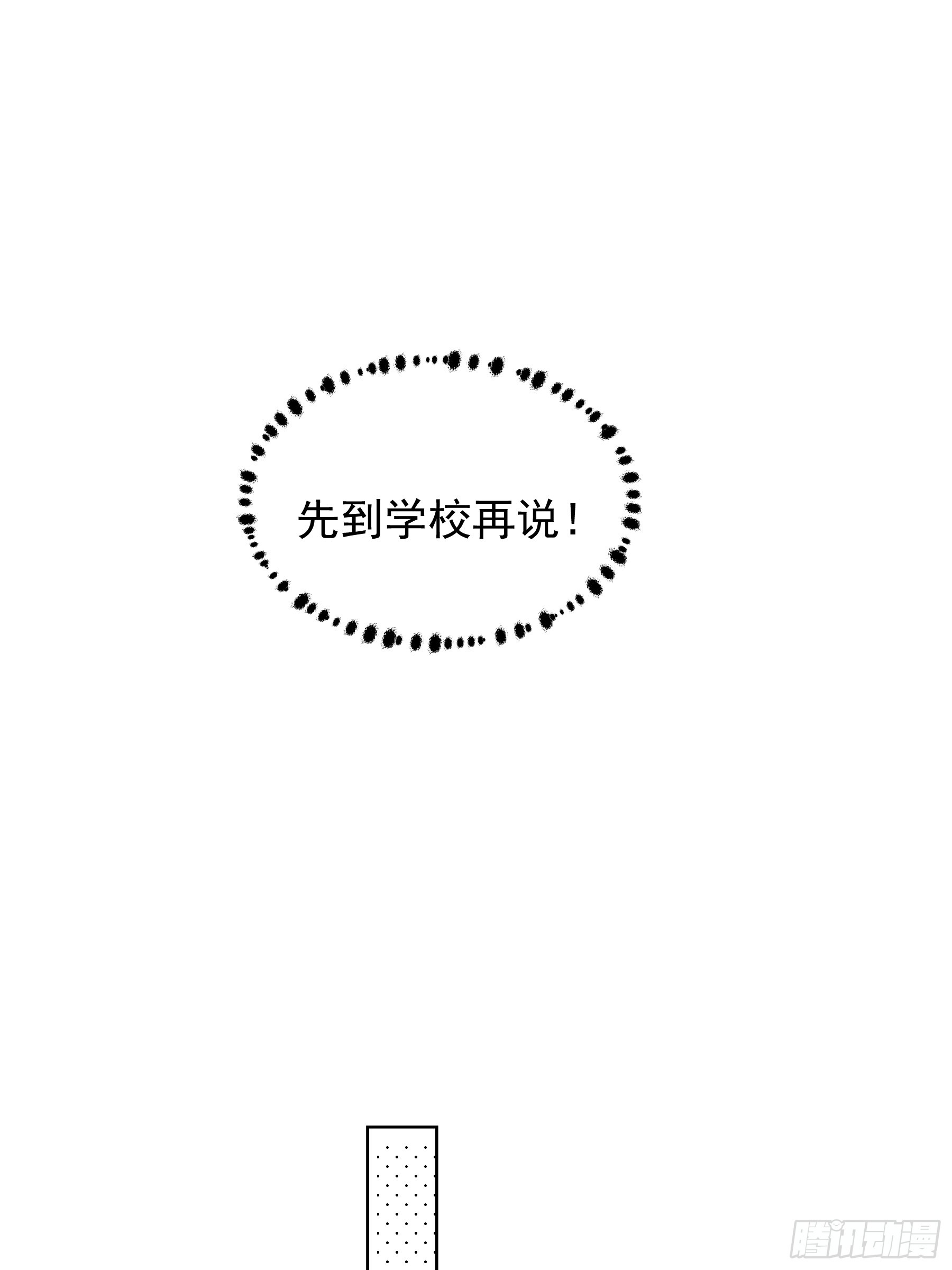 43 假绑架(1/2)-第44话