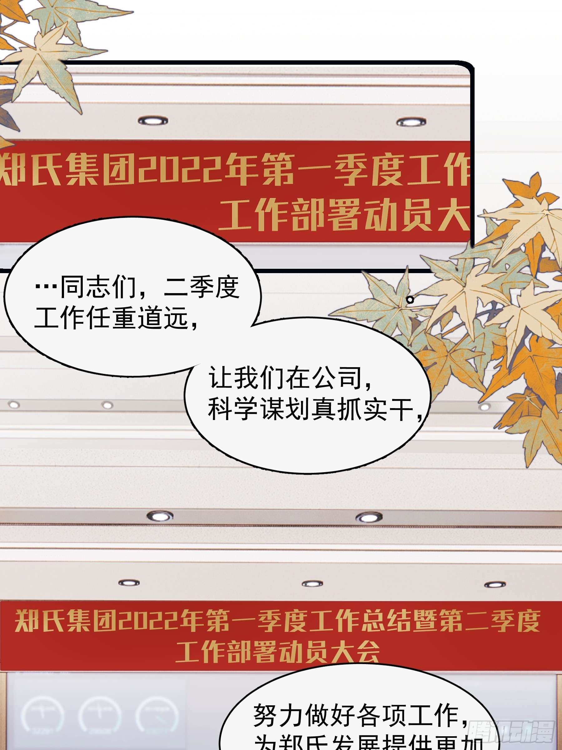 43 假绑架(1/2)-第44话