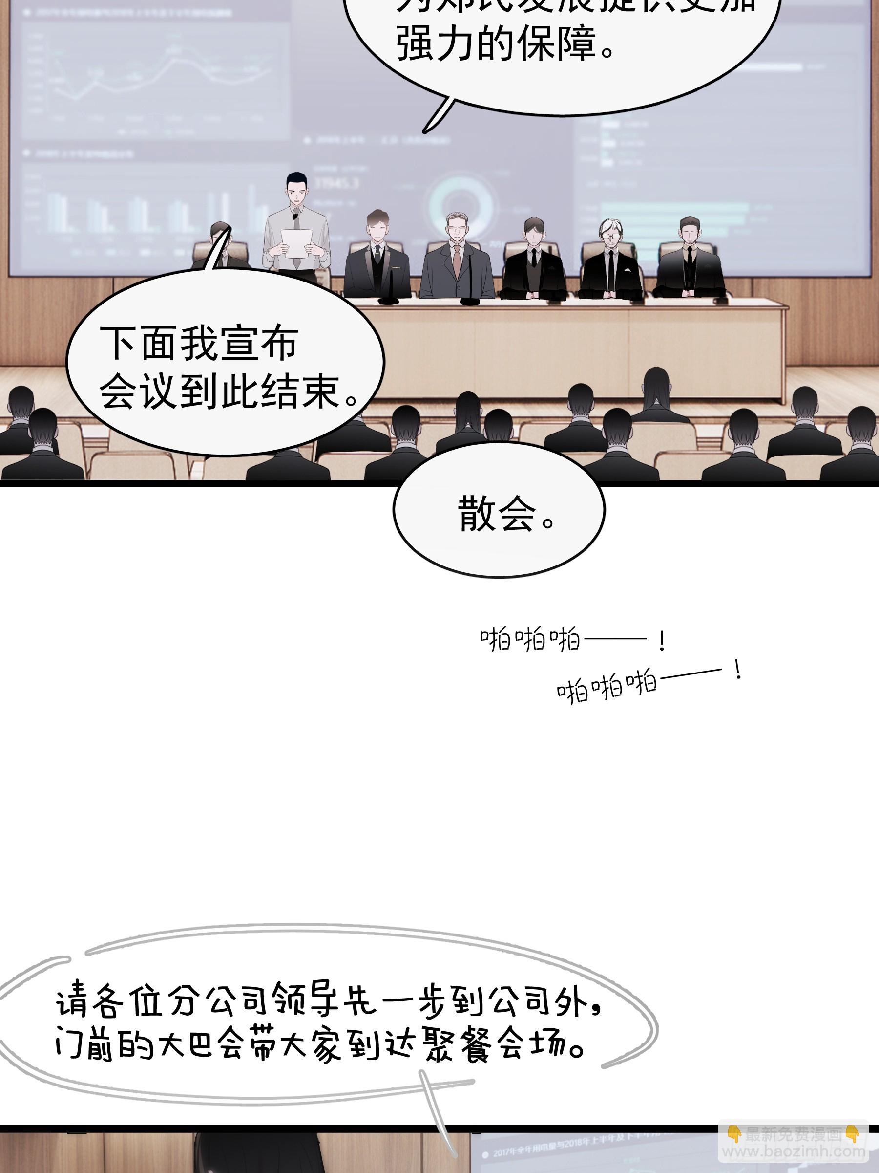 43 假绑架(1/2)-第44话
