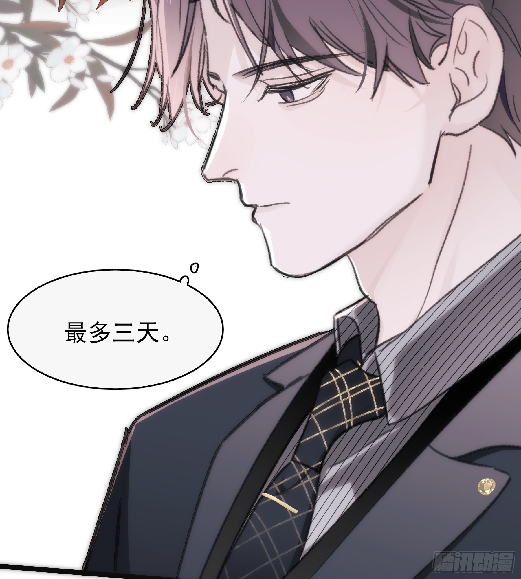 43 假绑架(1/2)-第44话