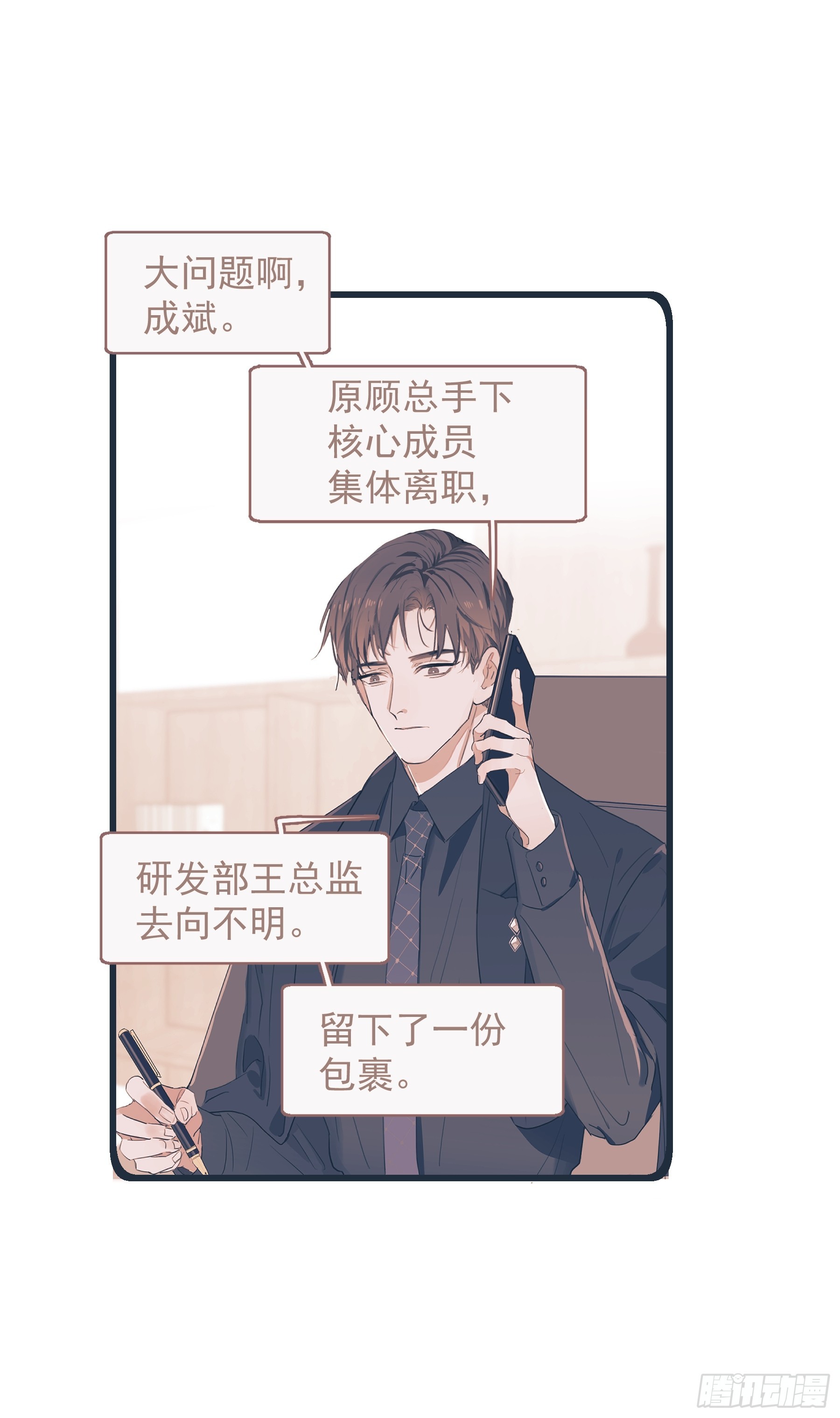 43 假绑架(1/2)-第44话