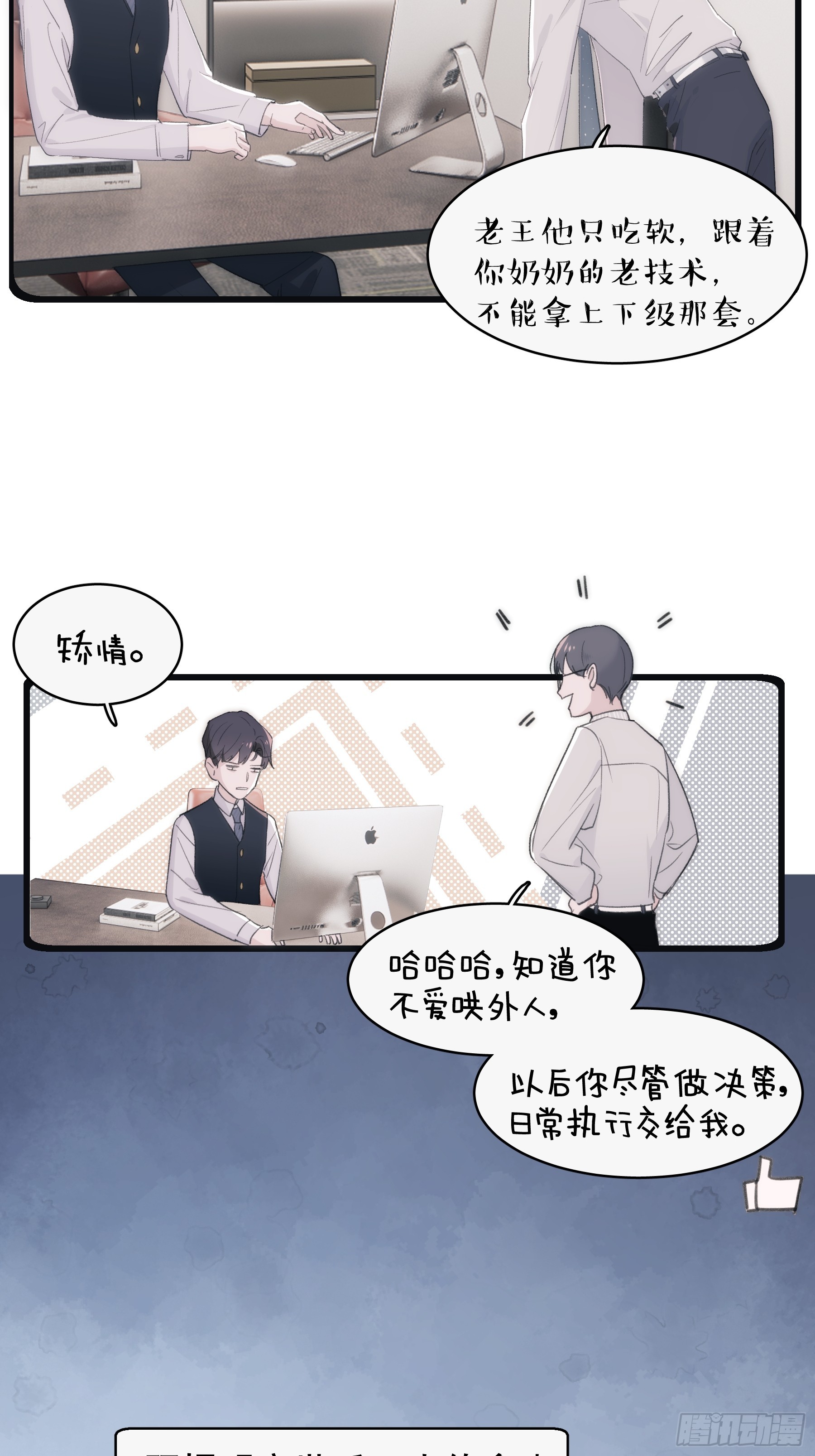 43 假绑架(1/2)-第44话