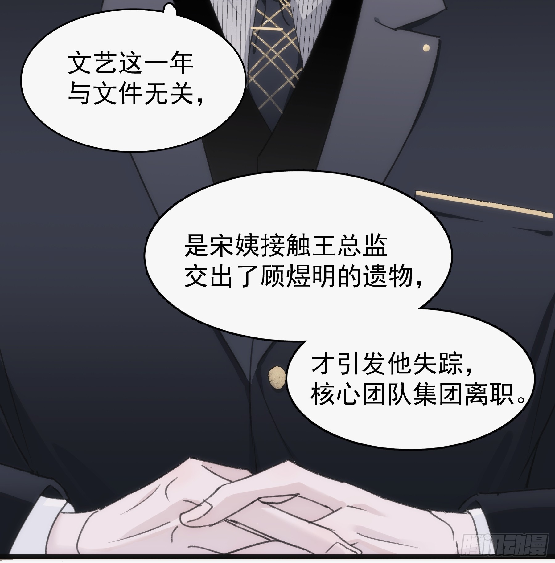 43 假绑架(1/2)-第44话